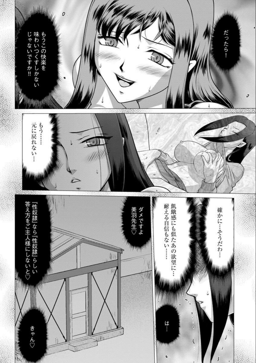 Mesunie Onna Kyoushi Ria to Miu Ch. 10 - Page 16