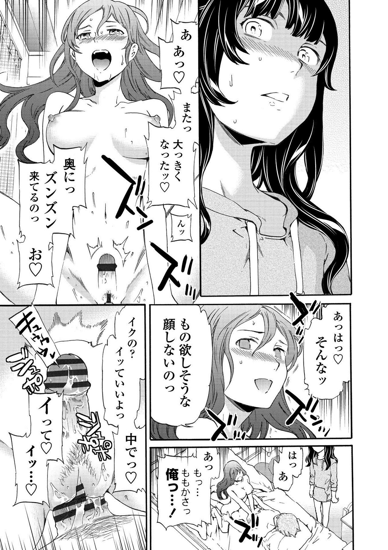 RAUNCHY - Page 103
