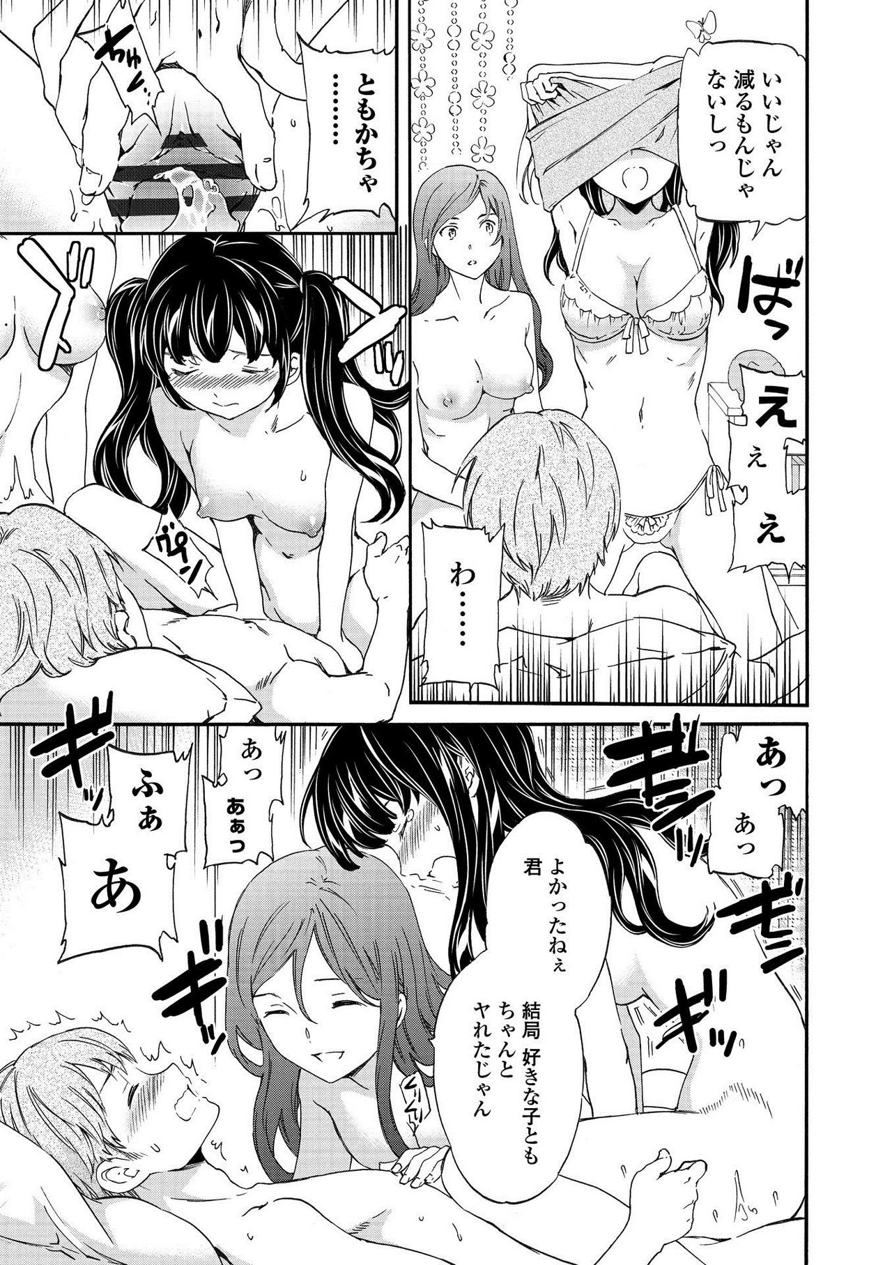 RAUNCHY - Page 107