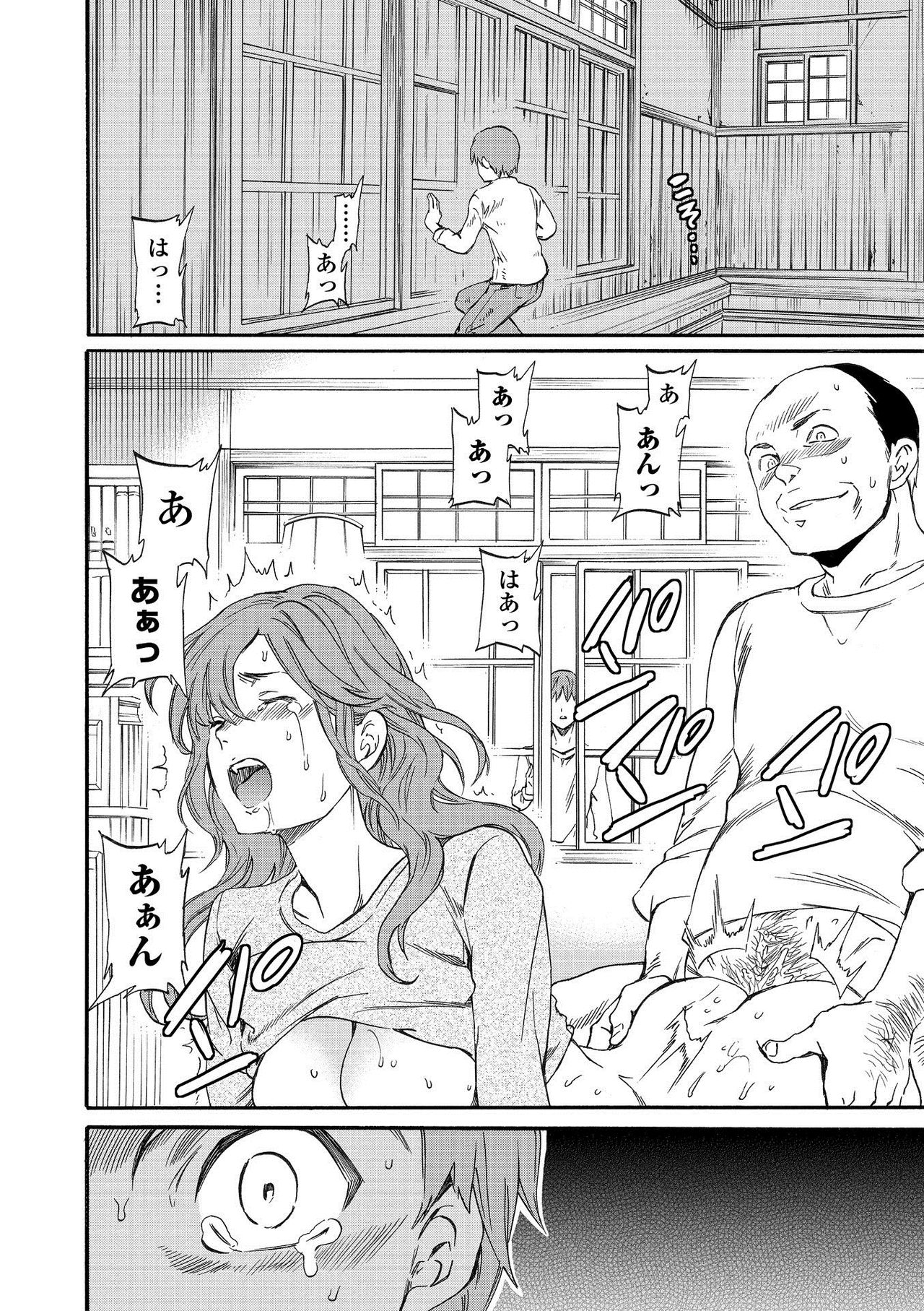 RAUNCHY - Page 110