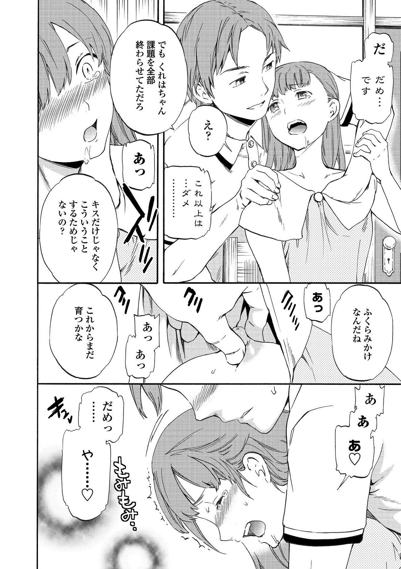 RAUNCHY - Page 124