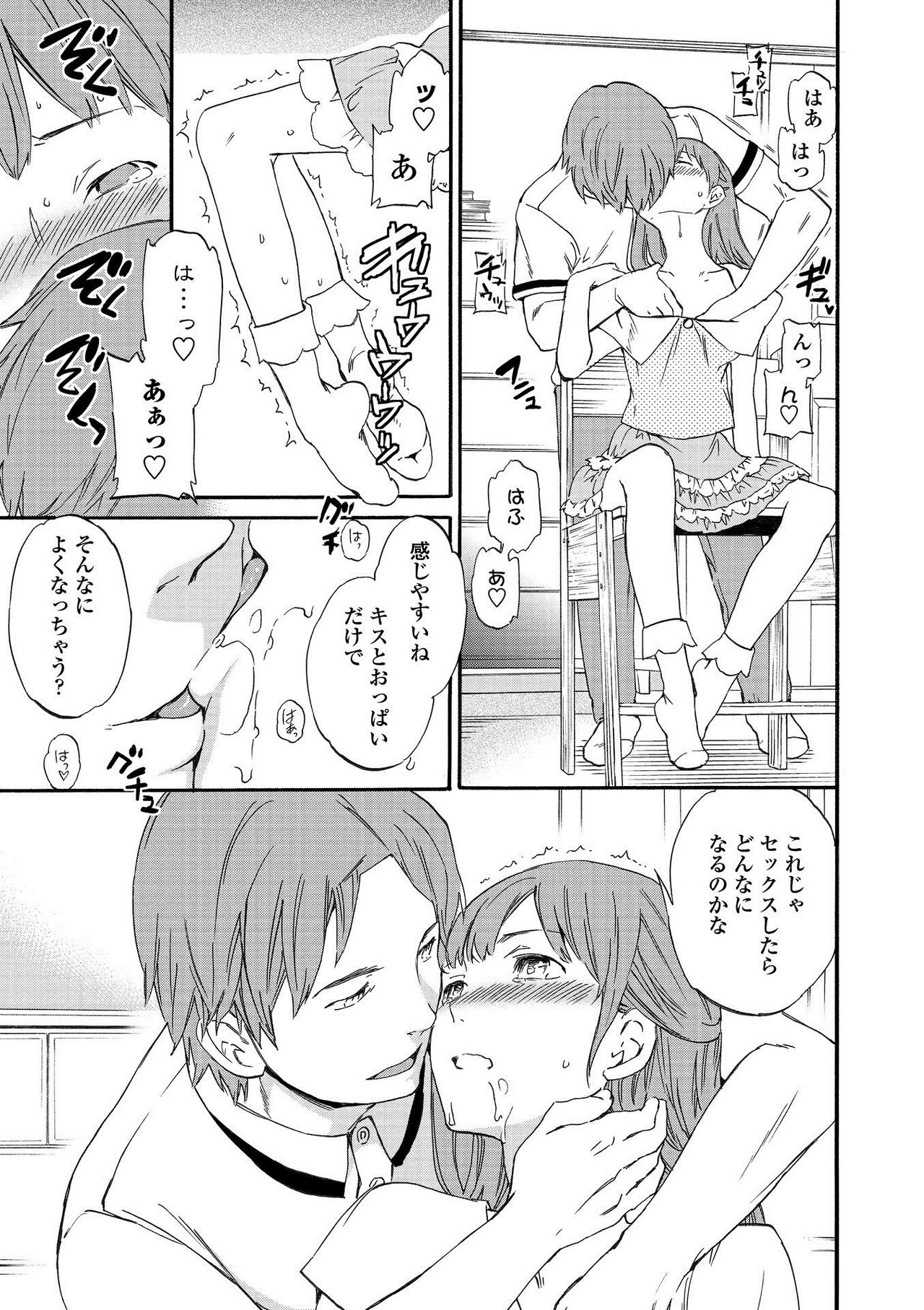 RAUNCHY - Page 125