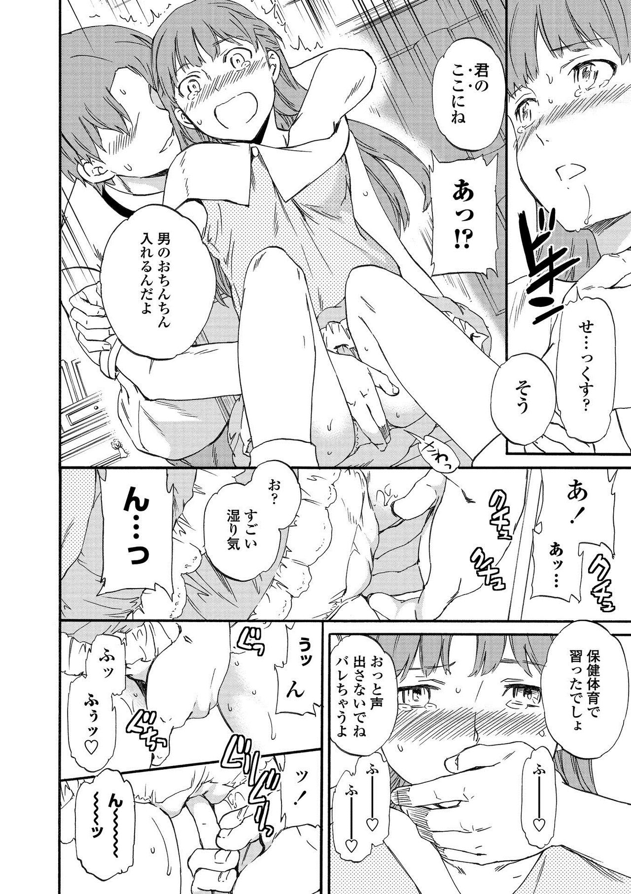 RAUNCHY - Page 126