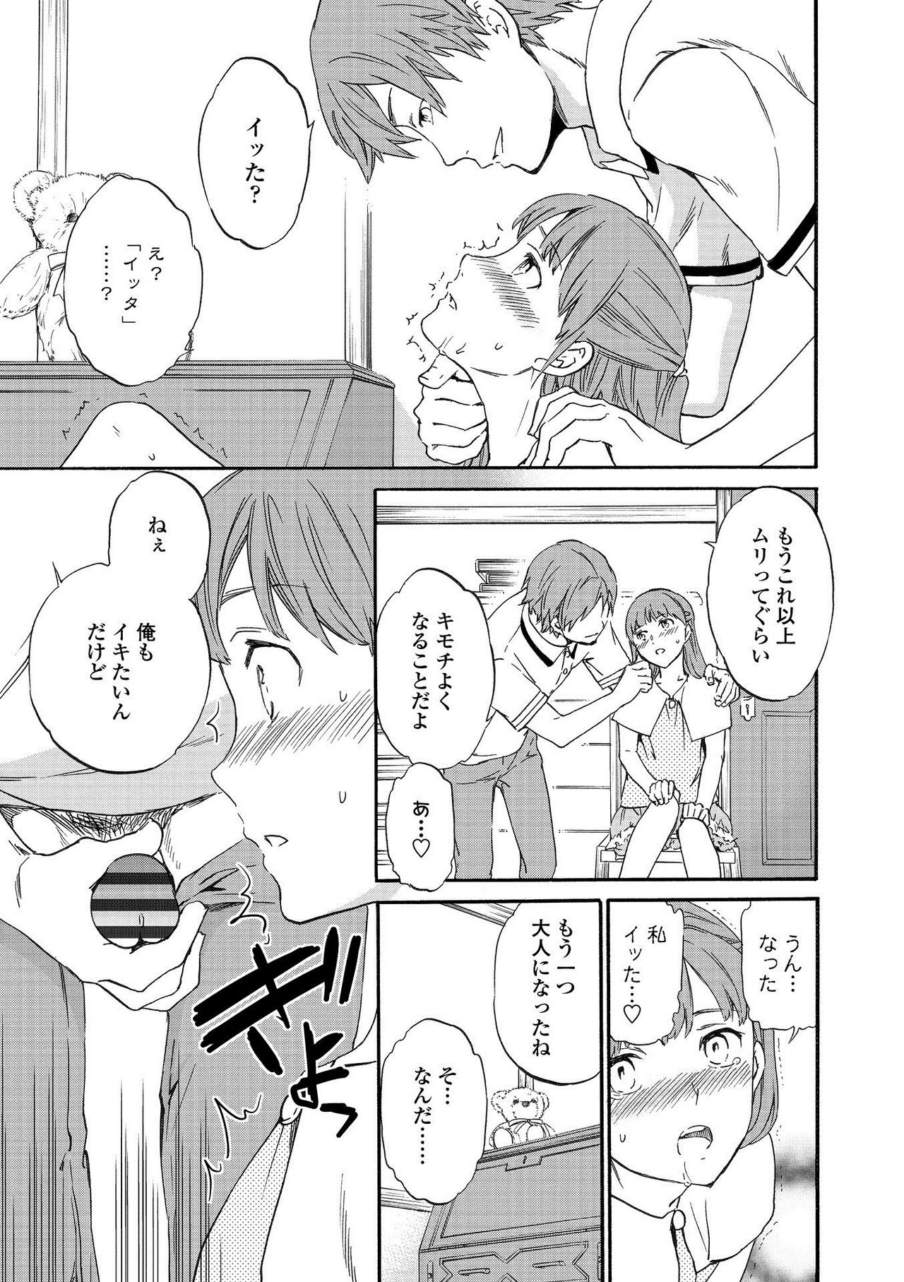 RAUNCHY - Page 129