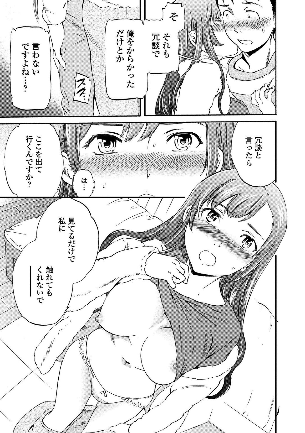 RAUNCHY - Page 175