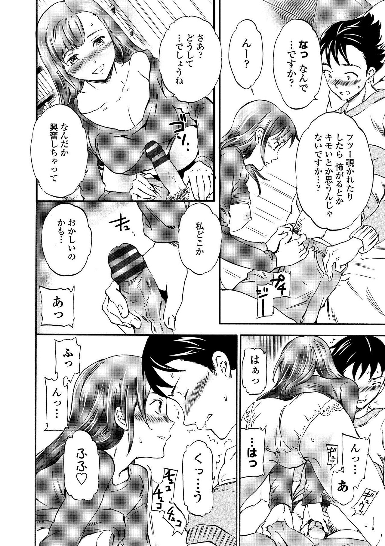 RAUNCHY - Page 178