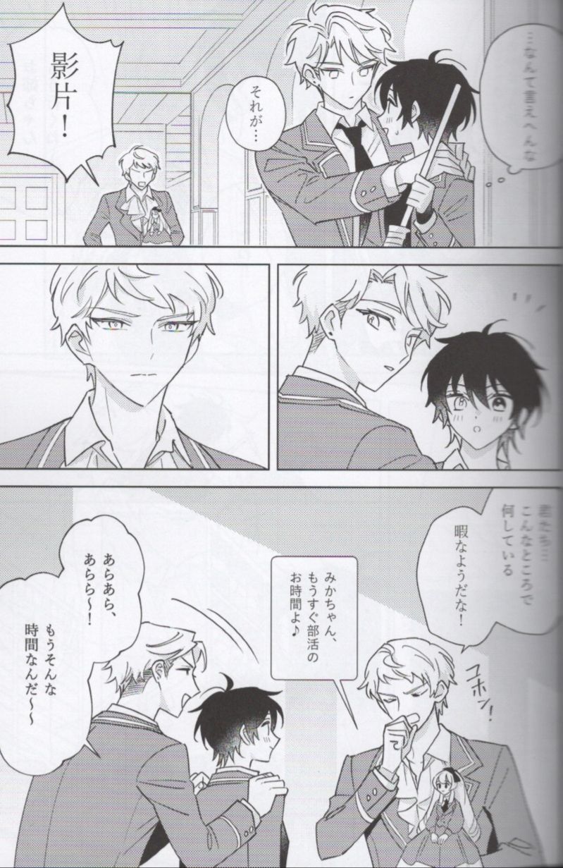 Shoujiki ni Ienai - Page 15