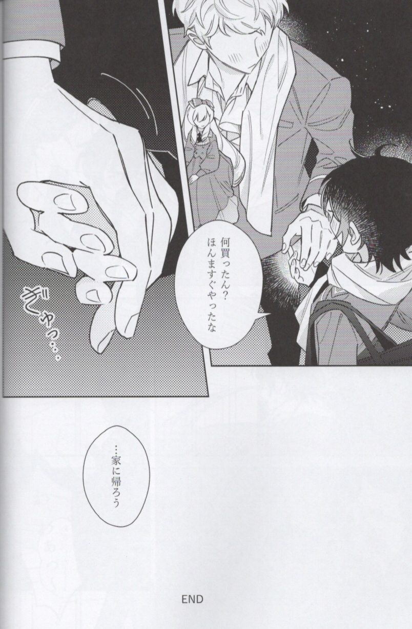 Shoujiki ni Ienai - Page 28