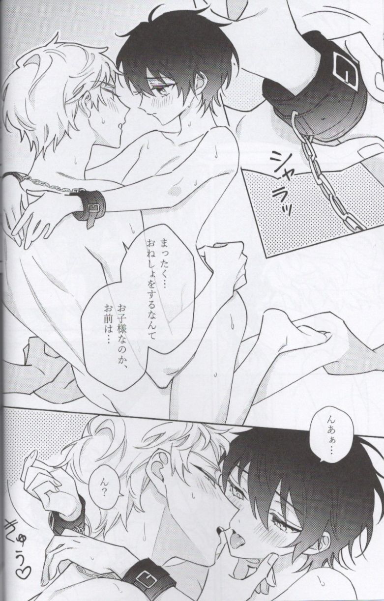Shoujiki ni Ienai - Page 9