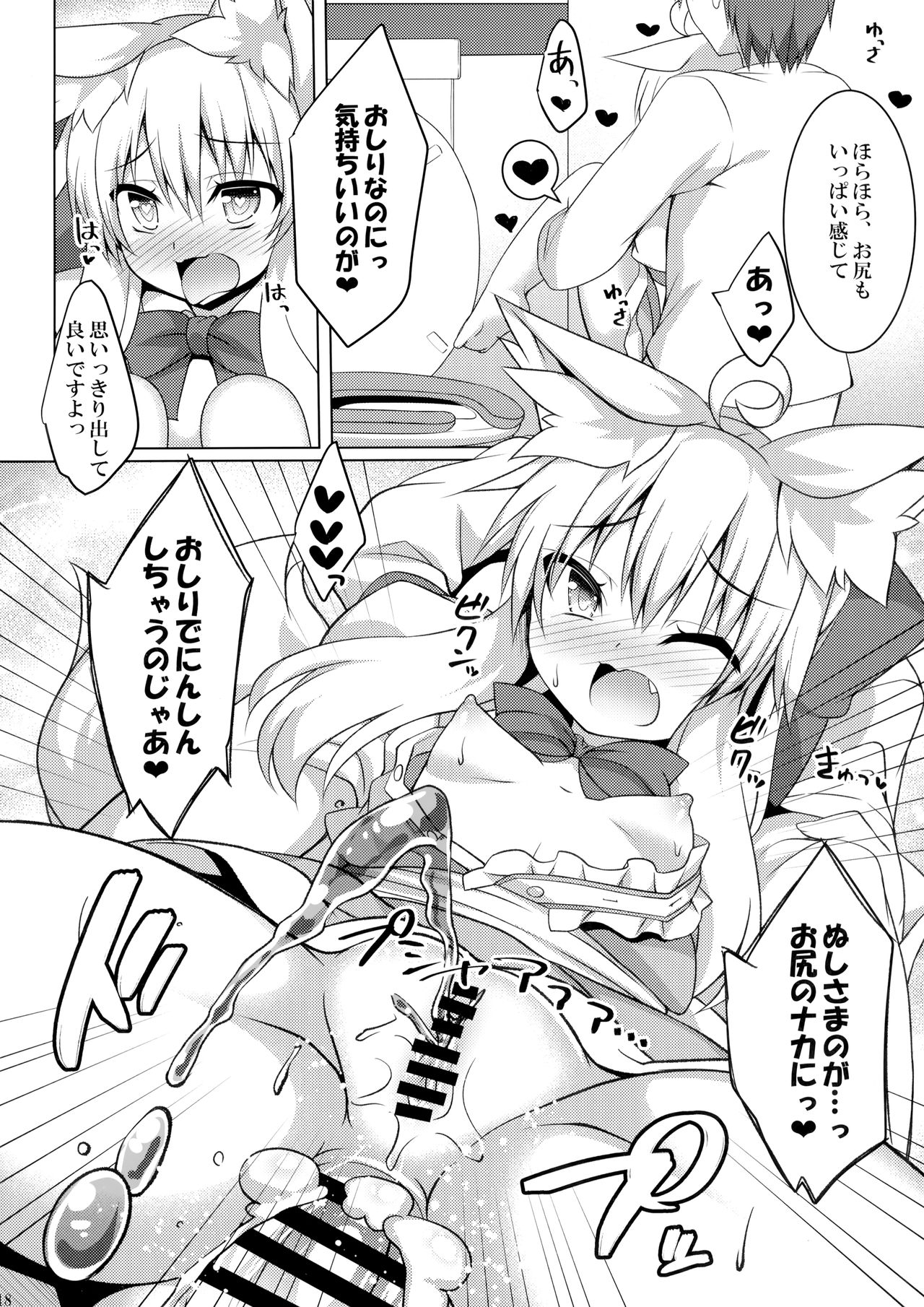 Chihaya-san to Tanoshii Oshiri H - Page 17