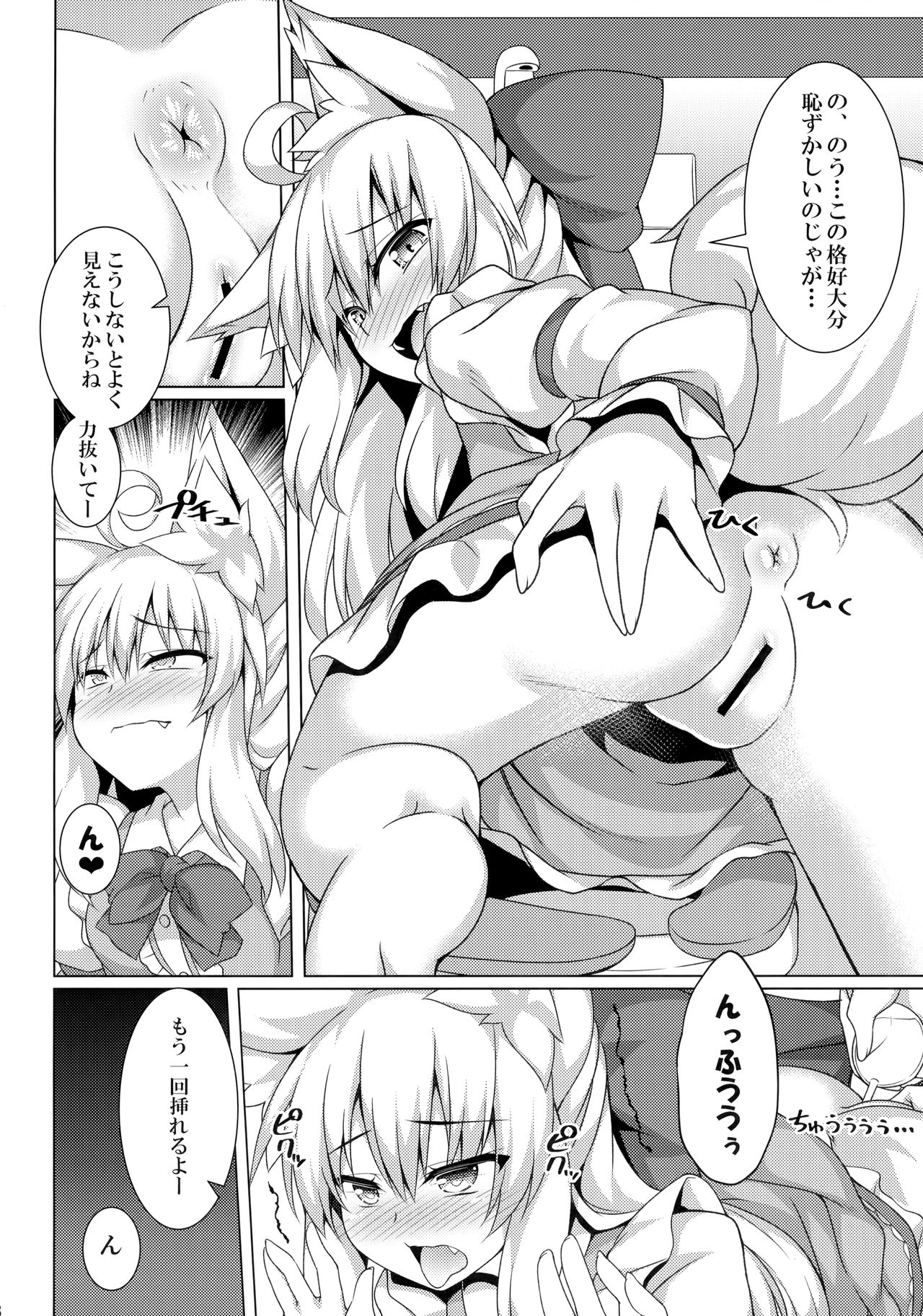 Preview page 7