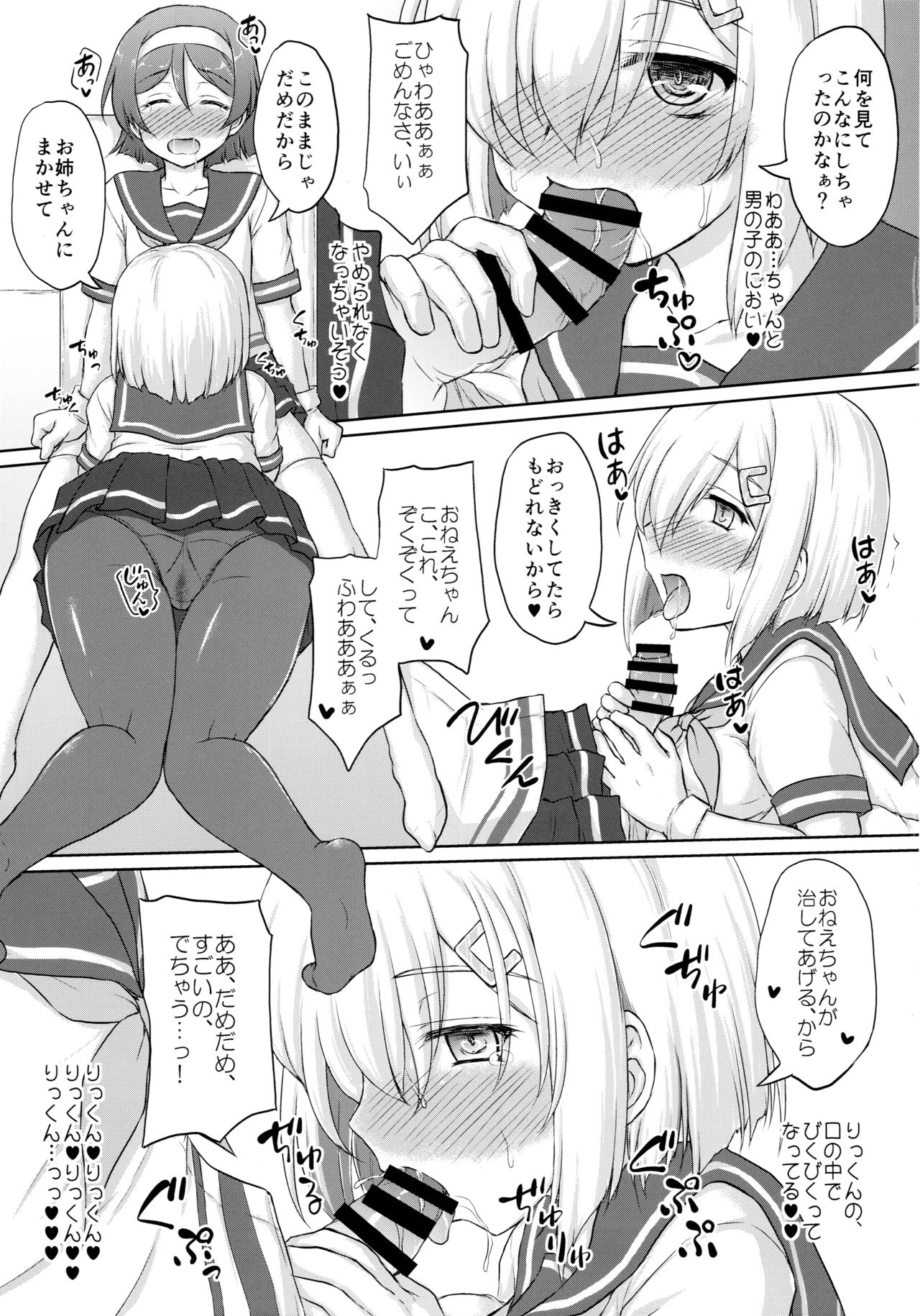Tanikaze-kun Funtouki - Page 10