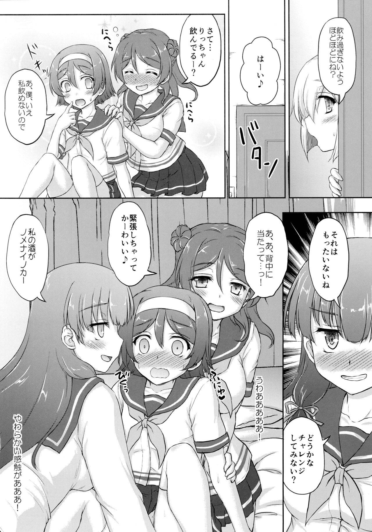 Tanikaze-kun Funtouki - Page 13