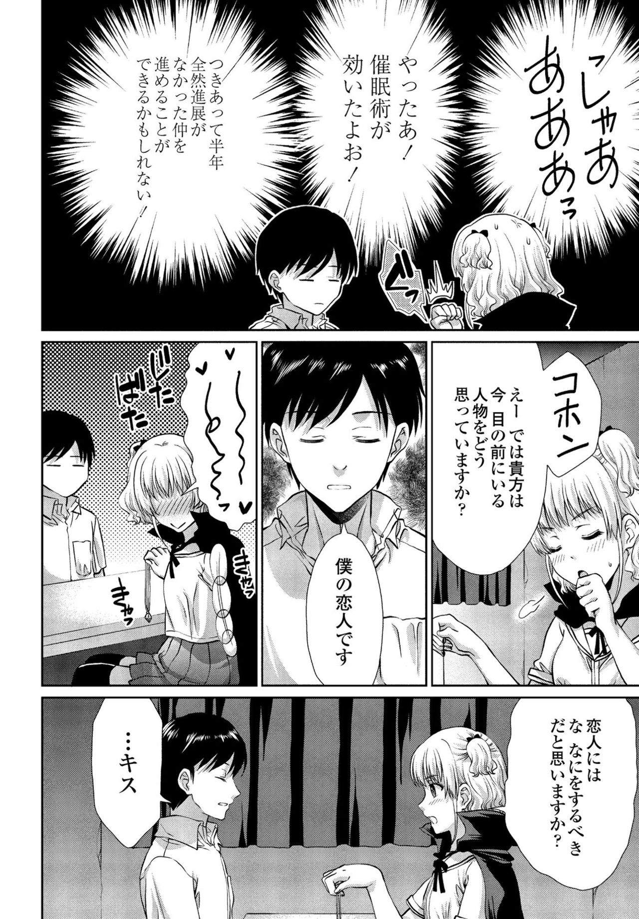 COMIC Penguin Club Sanzokuban 2020-05 - Page 100