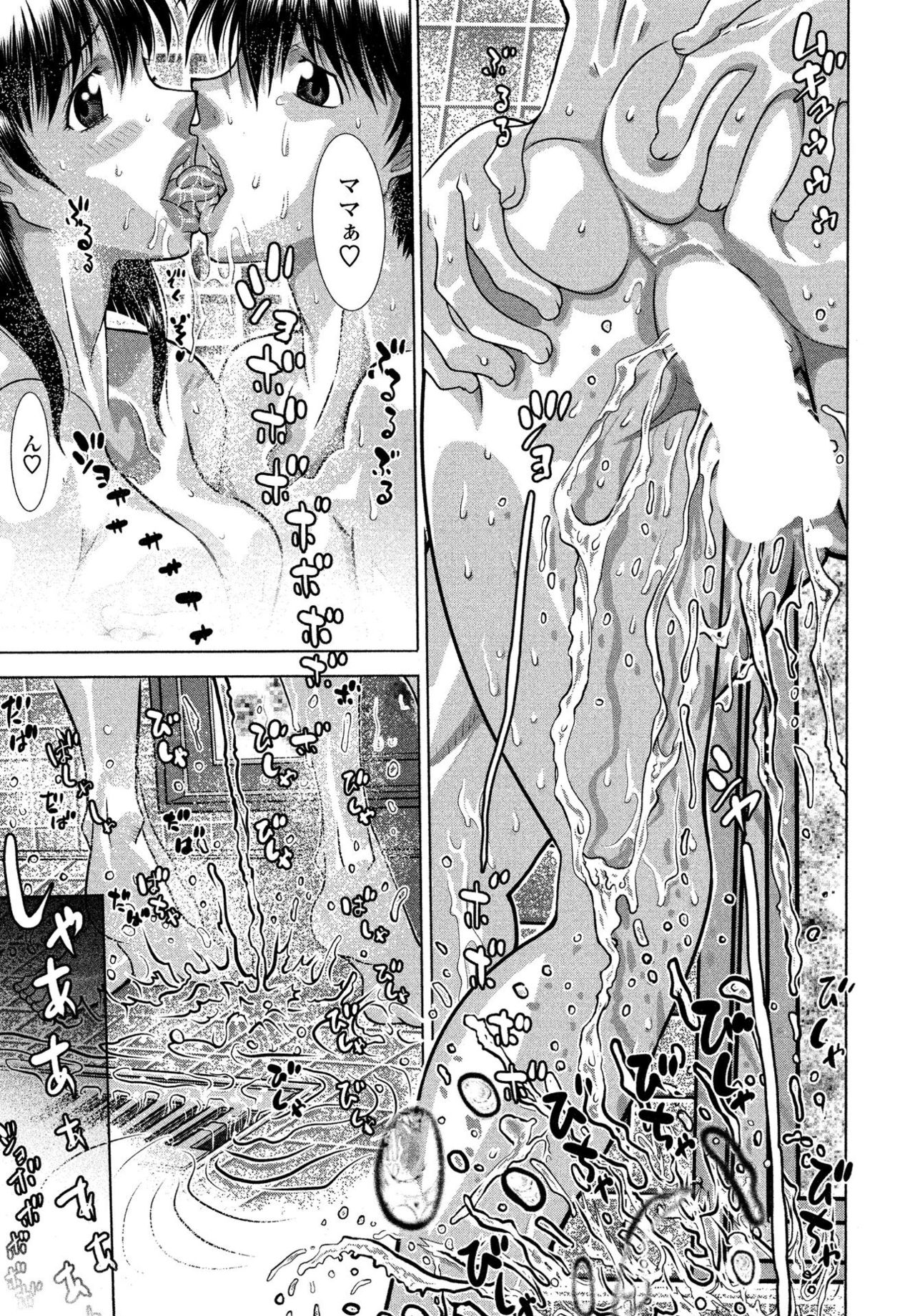 COMIC Penguin Club Sanzokuban 2020-05 - Page 93