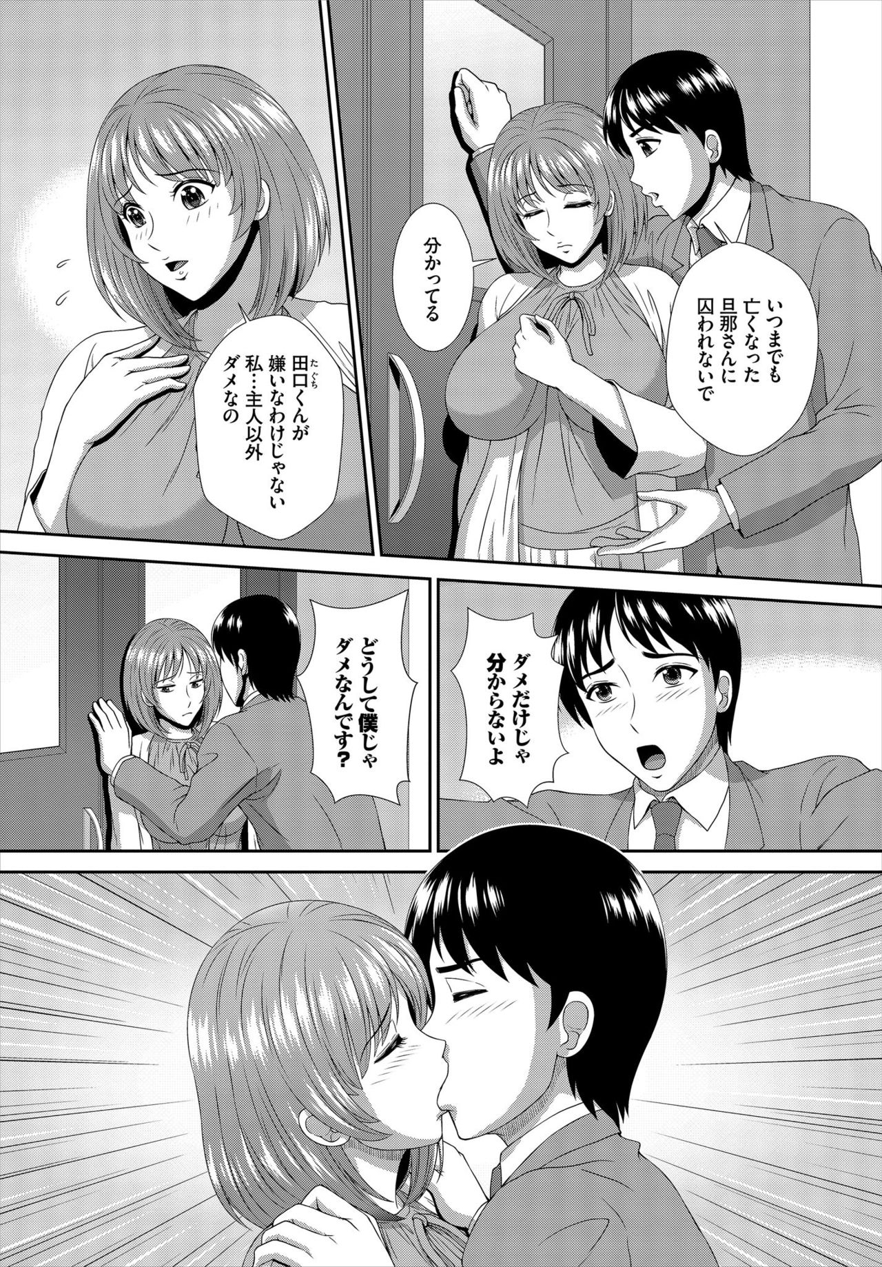Dascomi Vol.7 - Page 214