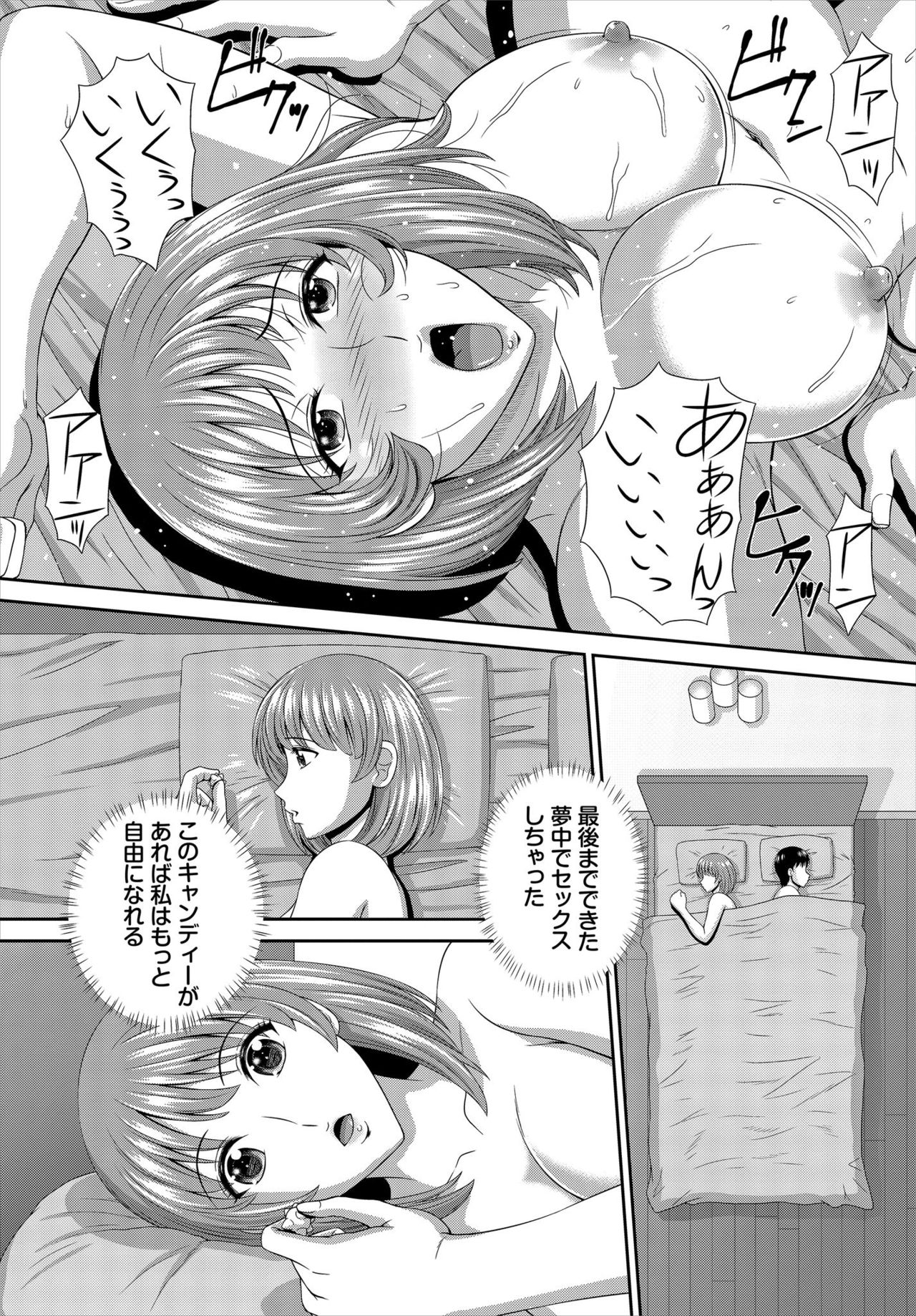 Dascomi Vol.7 - Page 223