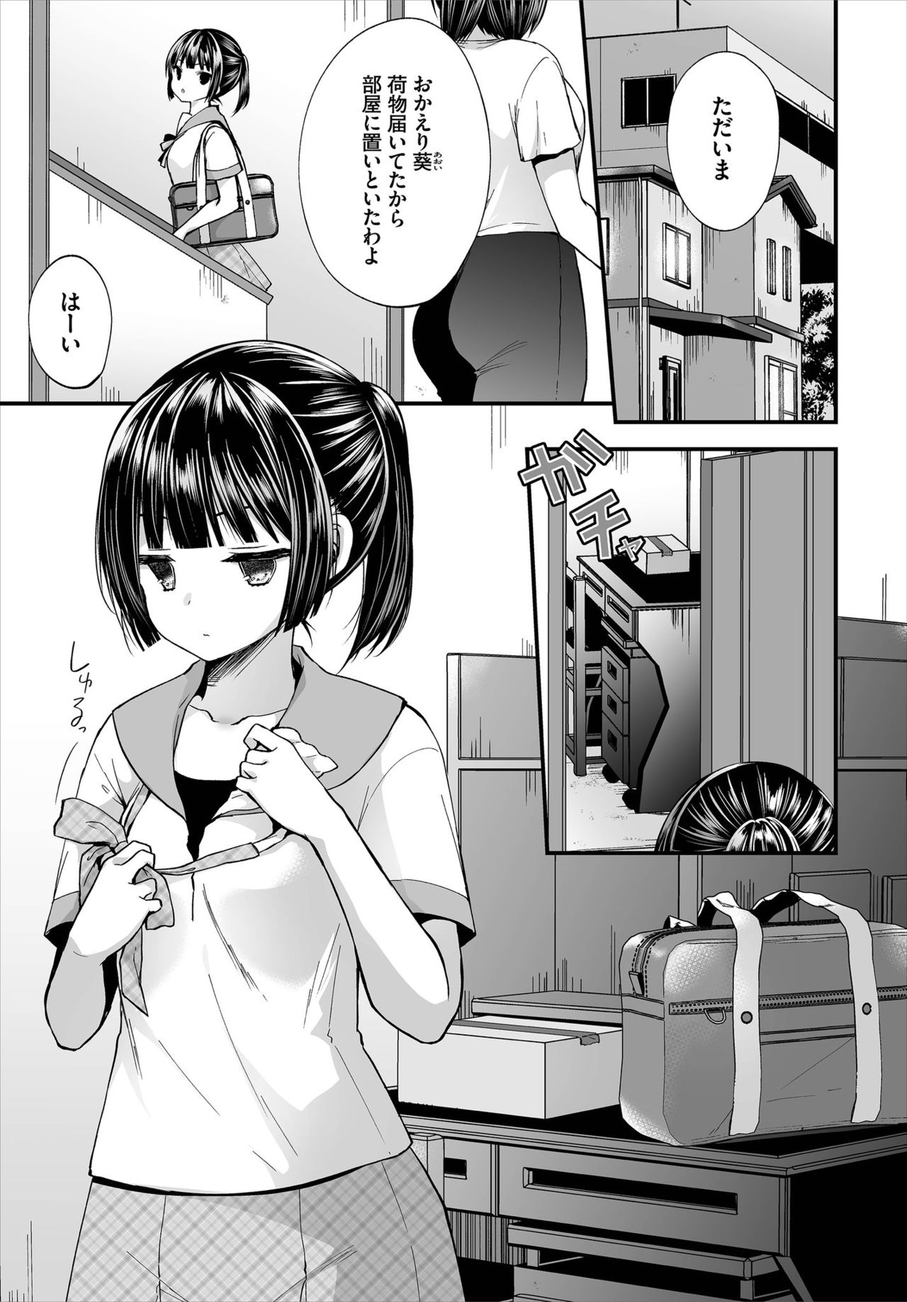 Dascomi Vol.7 - Page 27