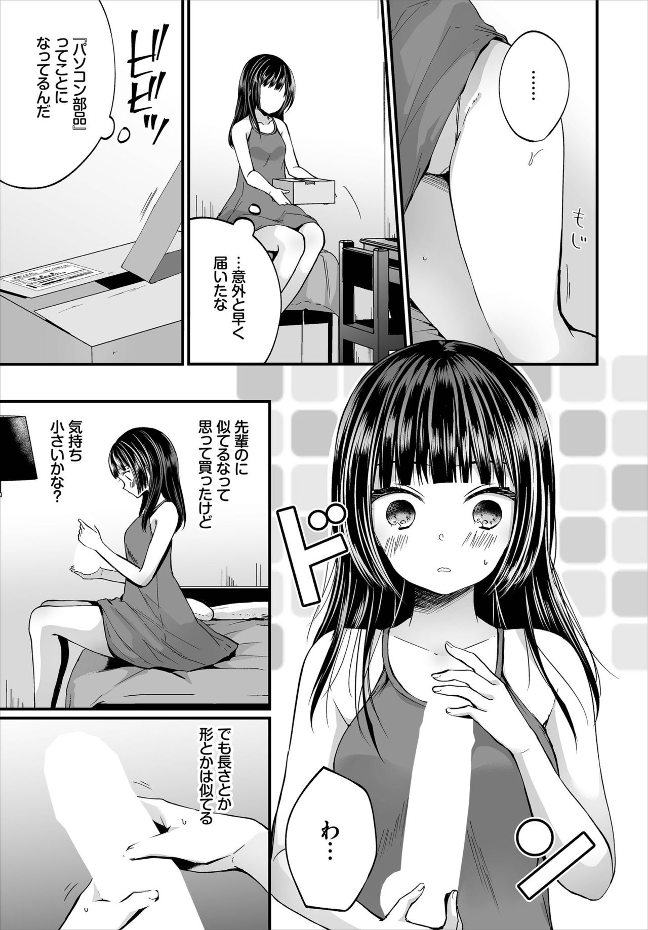 Dascomi Vol.7 - Page 29