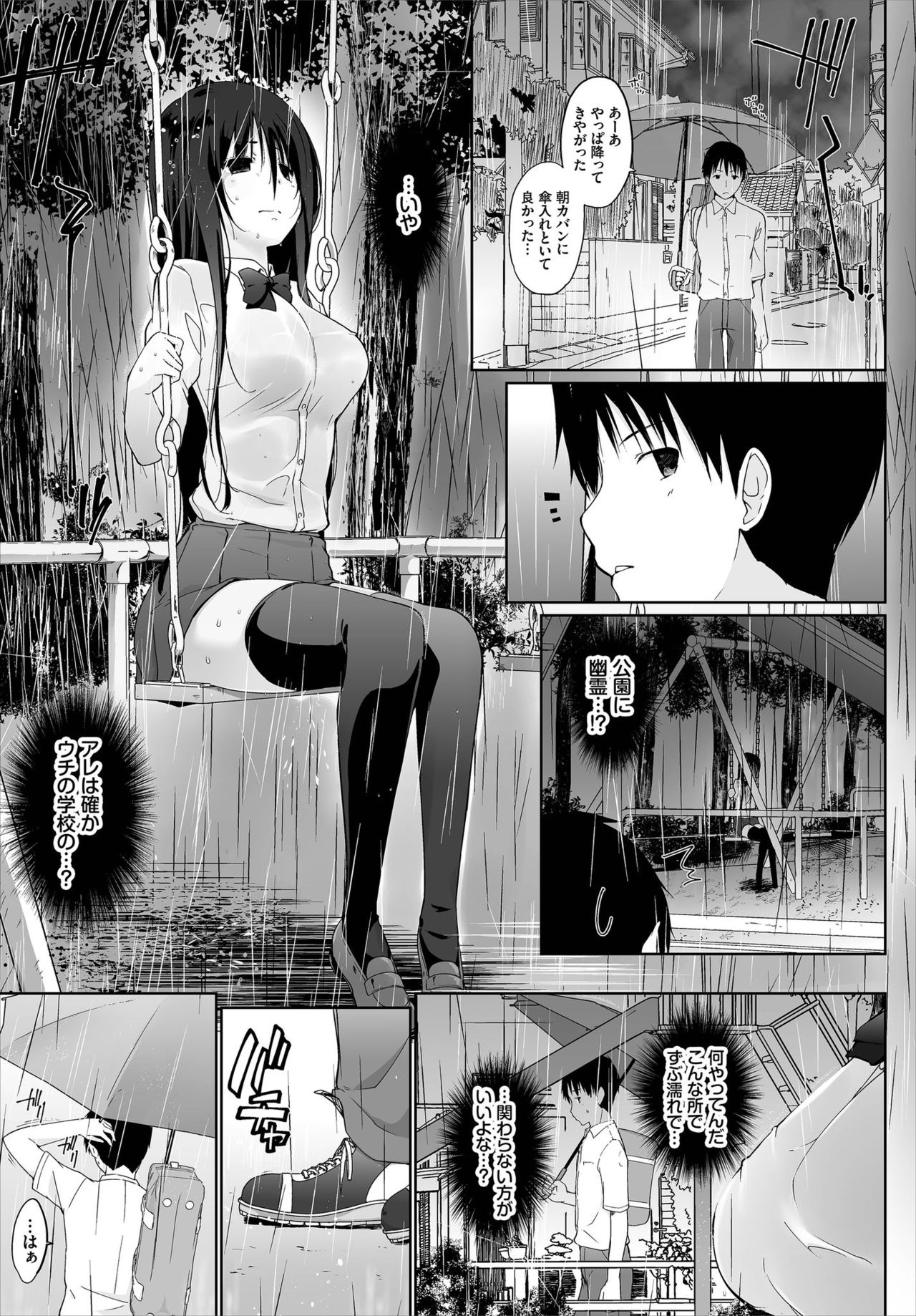Dascomi Vol.7 - Page 43