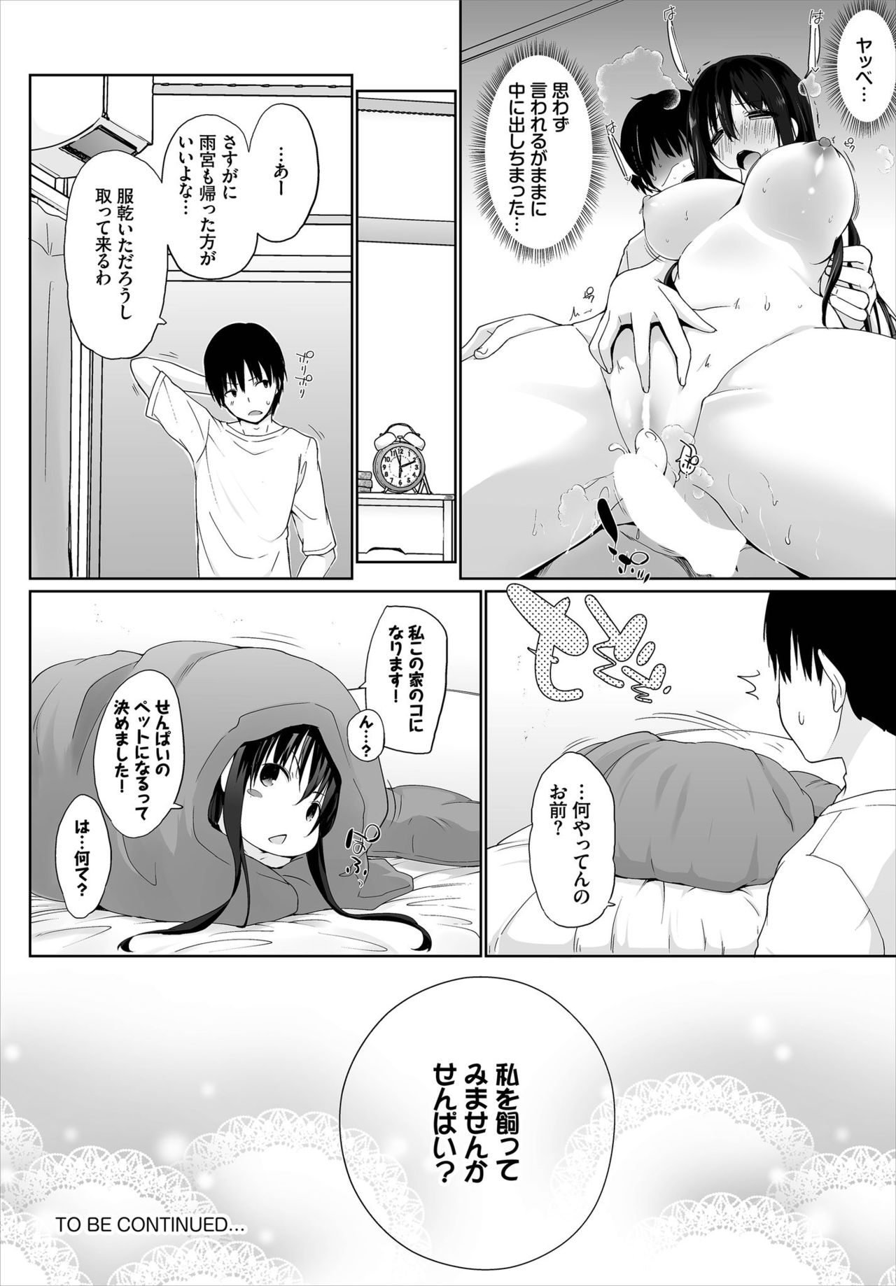 Dascomi Vol.7 - Page 62