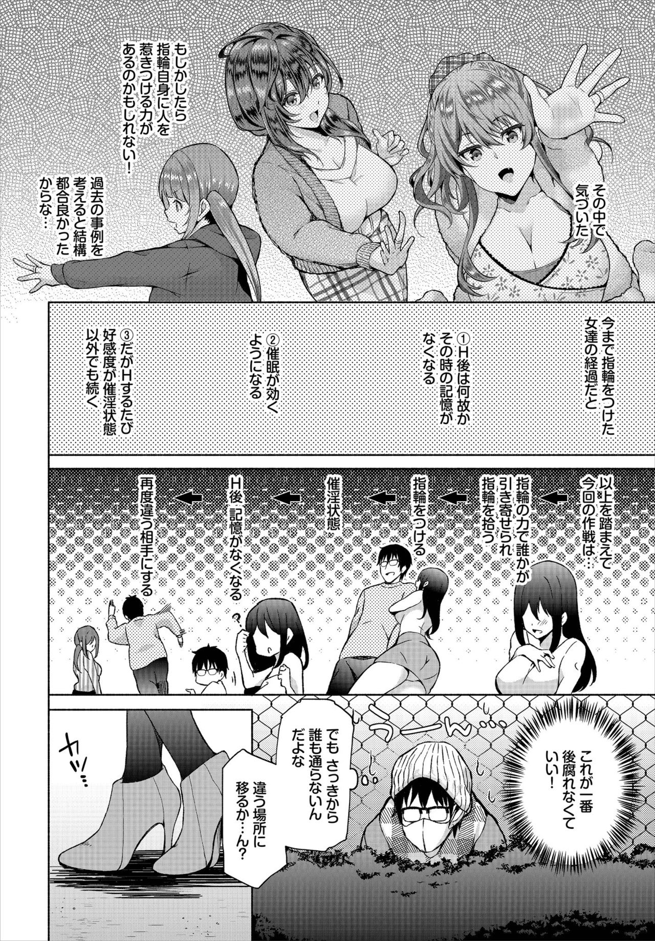 Dascomi Vol.7 - Page 66