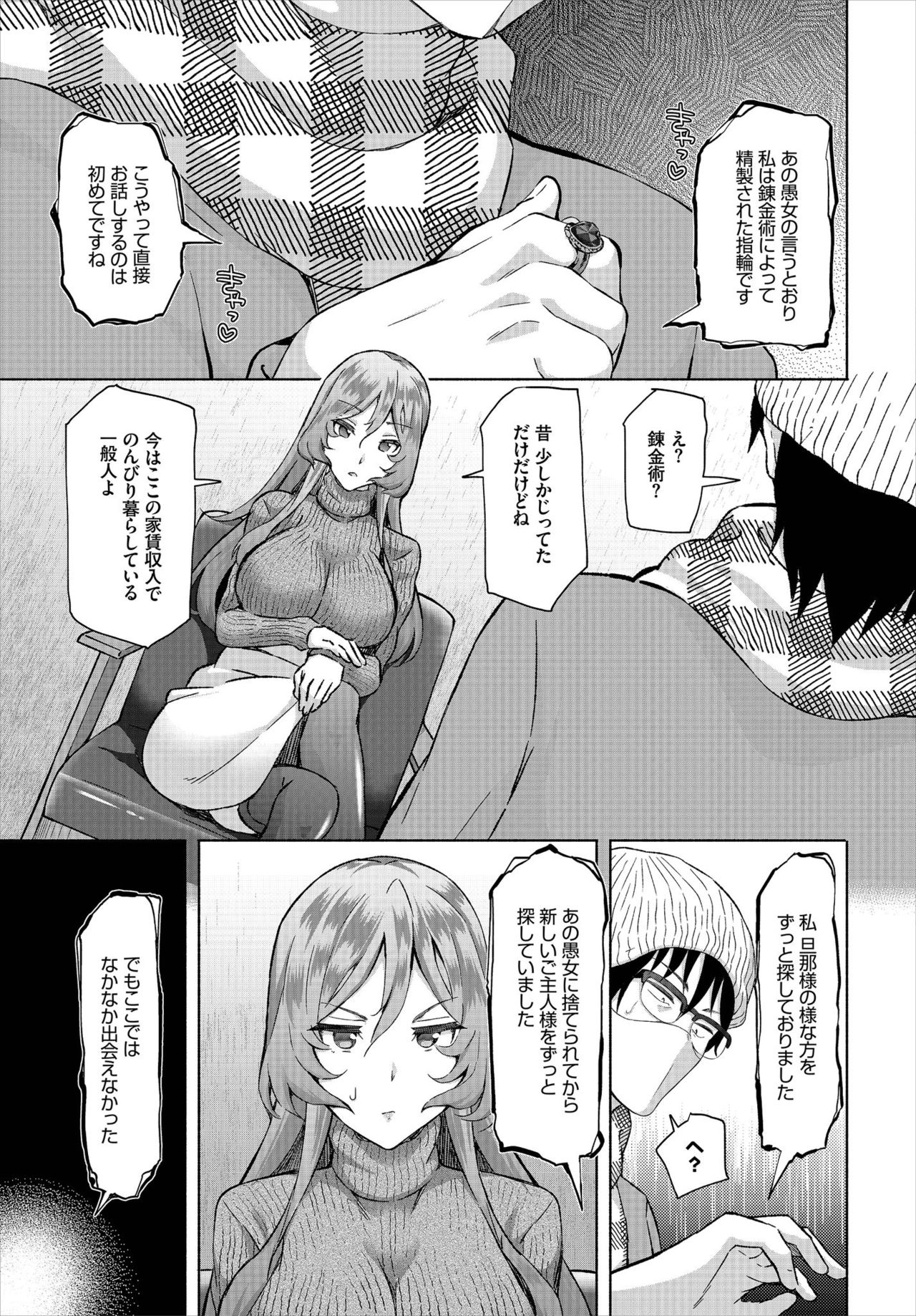 Dascomi Vol.7 - Page 71
