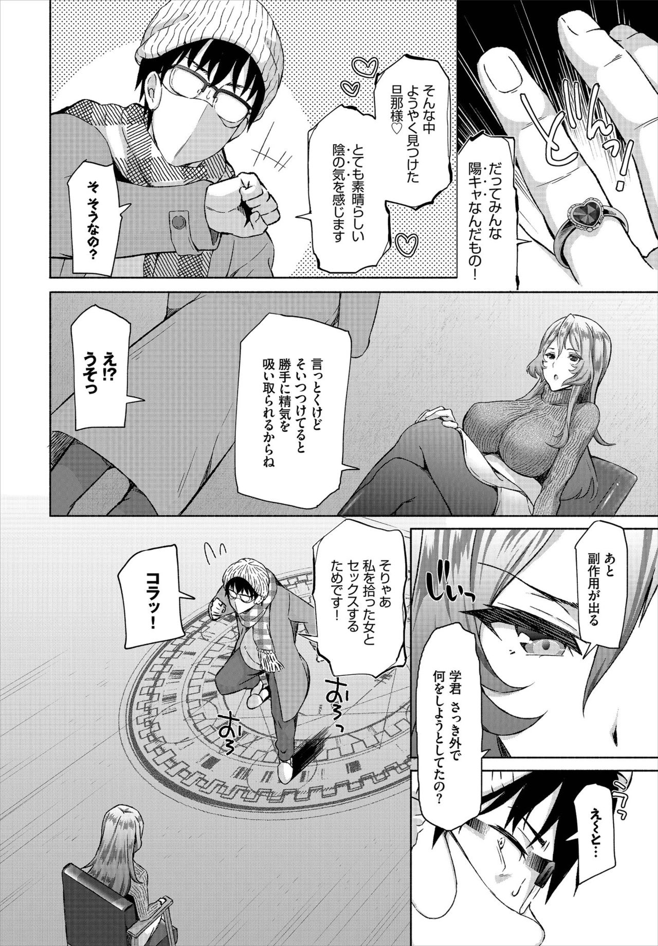 Dascomi Vol.7 - Page 72
