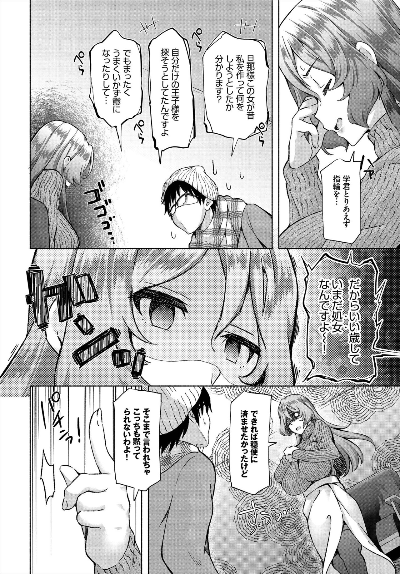 Dascomi Vol.7 - Page 74