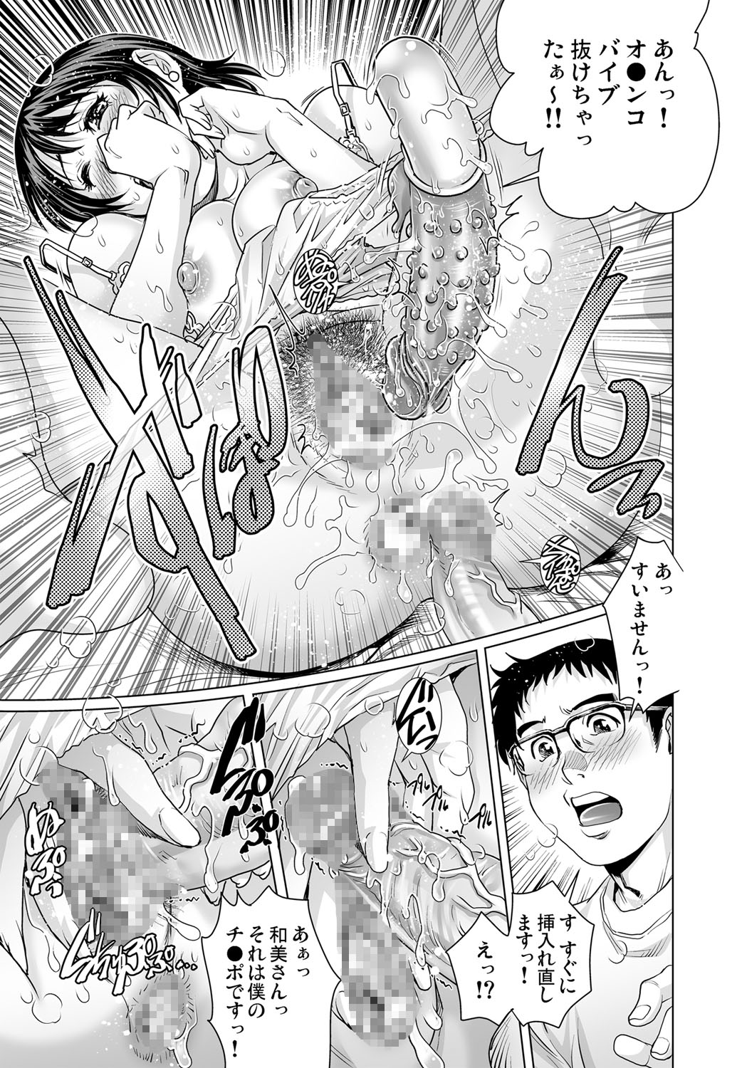 Gaticomi Vol. 109 - Page 128
