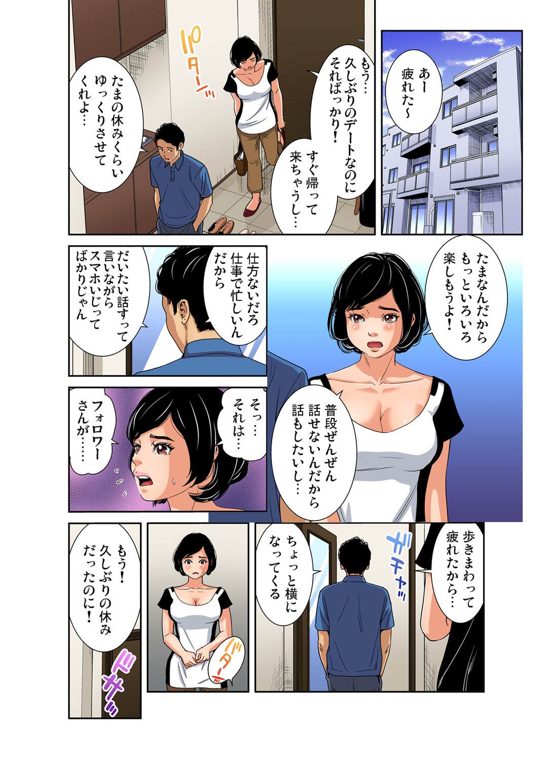 Gaticomi Vol. 109 - Page 137