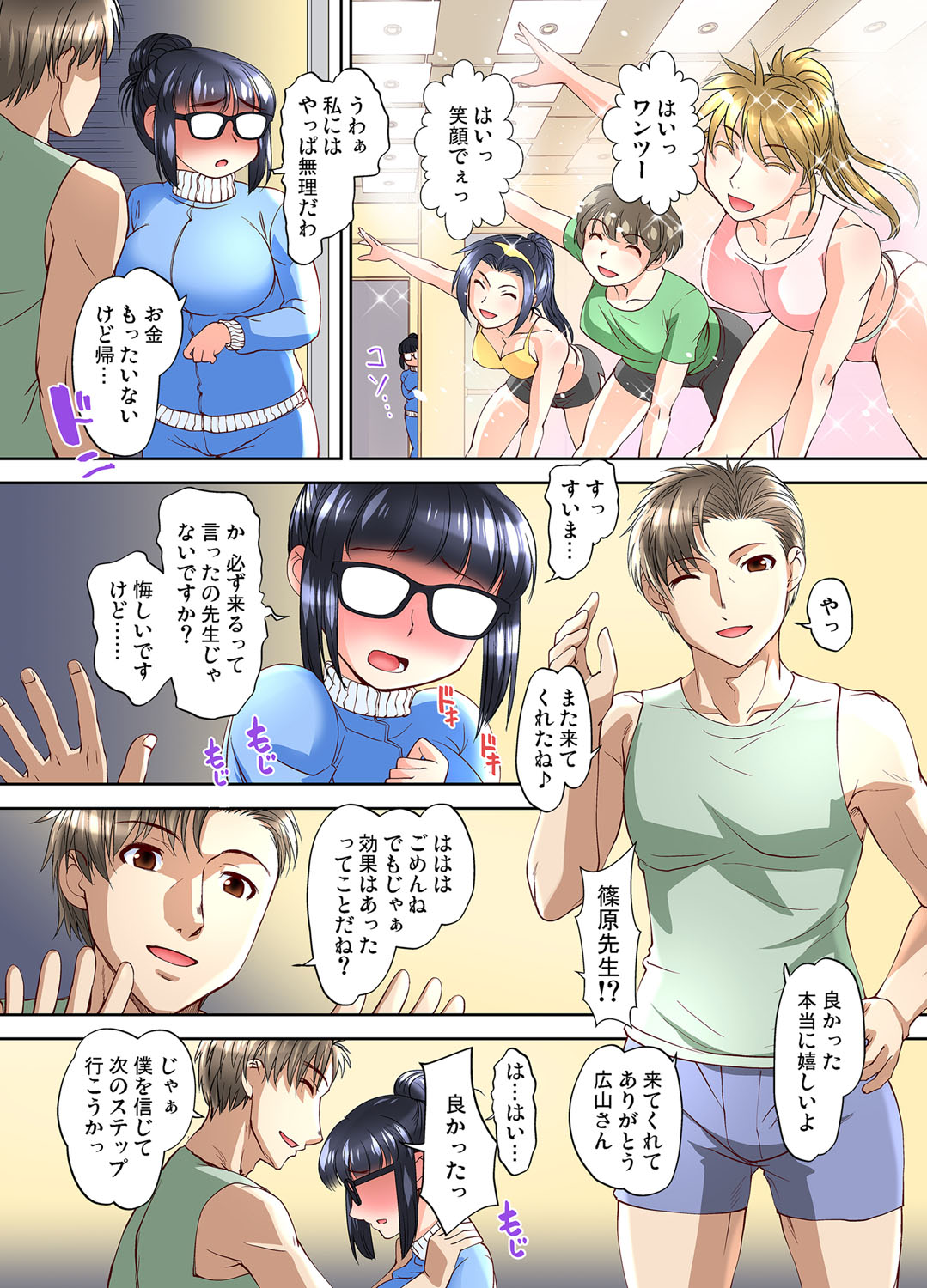 Gaticomi Vol. 109 - Page 62