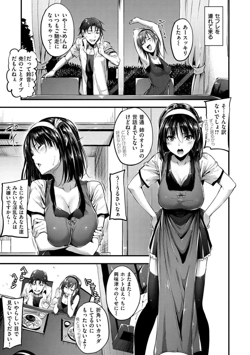 Sunao ni Narenai! - Page 46