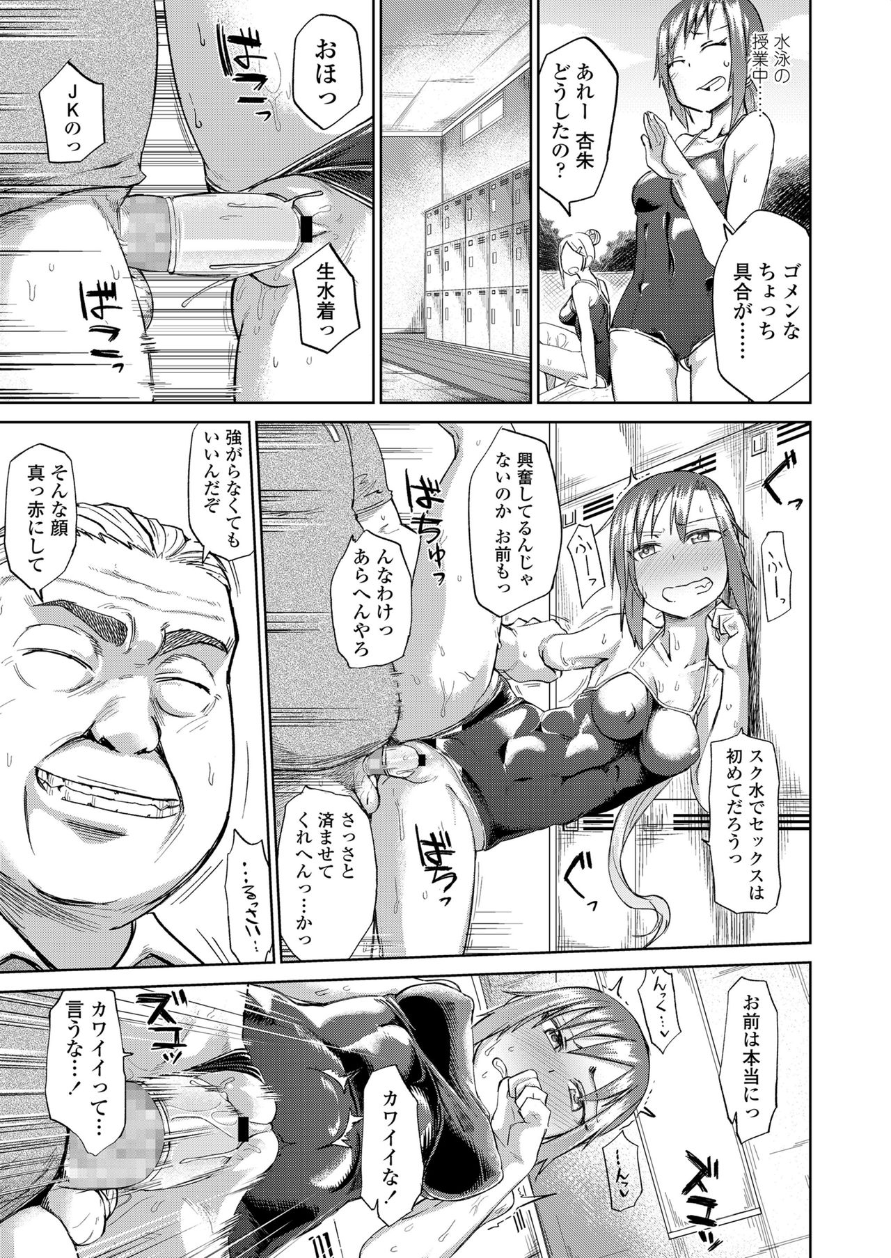 Amai Kajitsu - Page 25