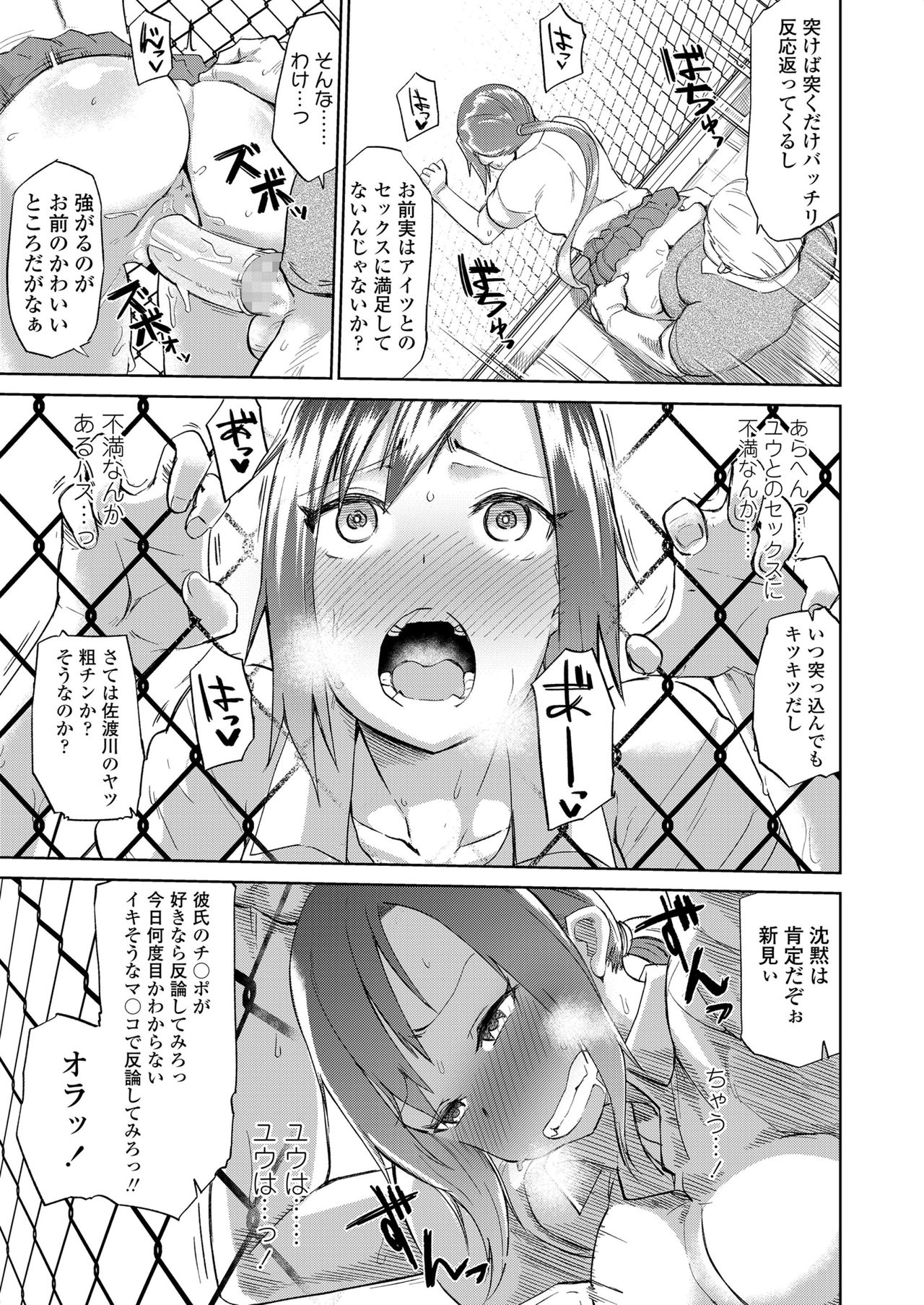 Amai Kajitsu - Page 31