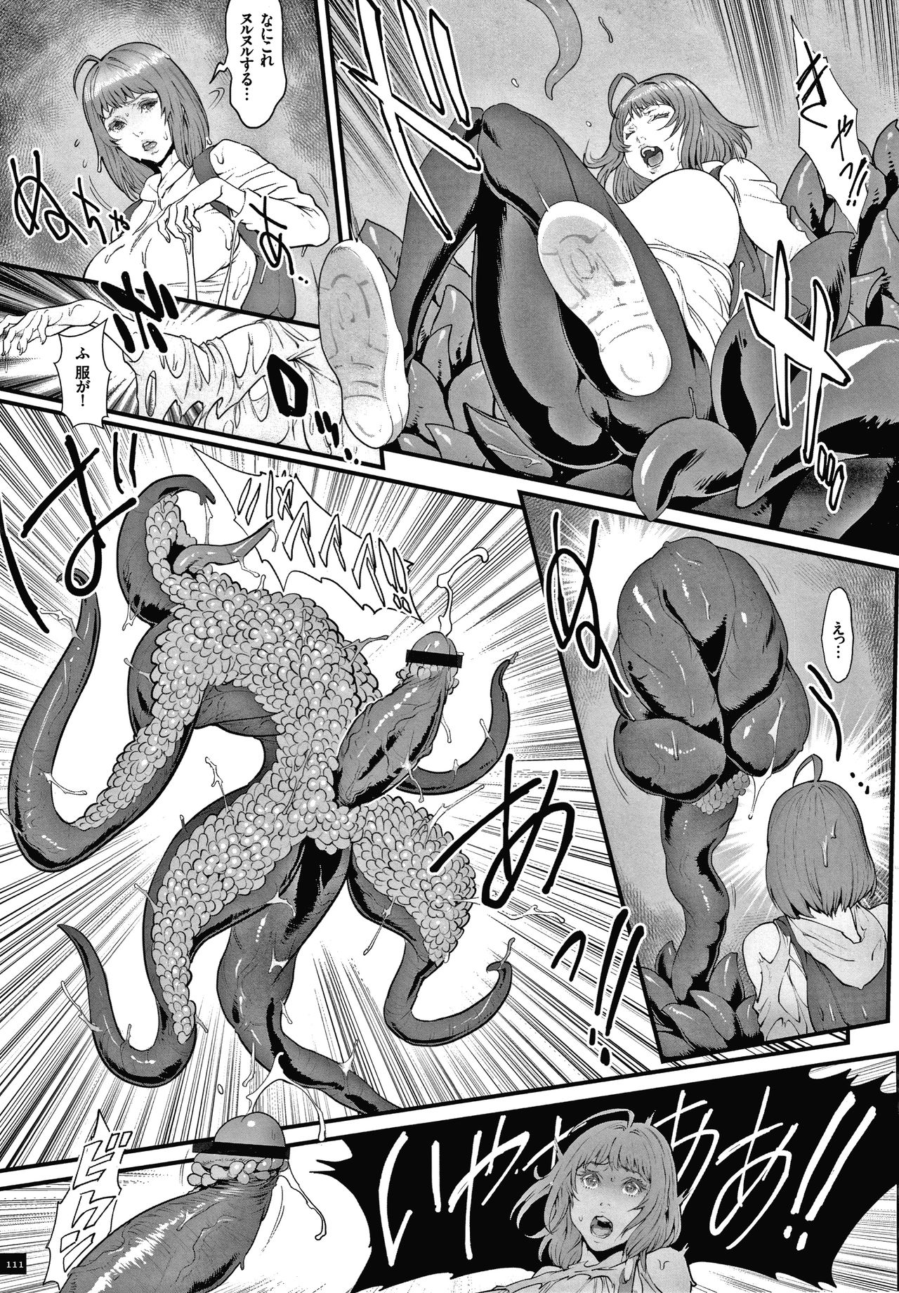 Haramase no Hoshi - Page 113