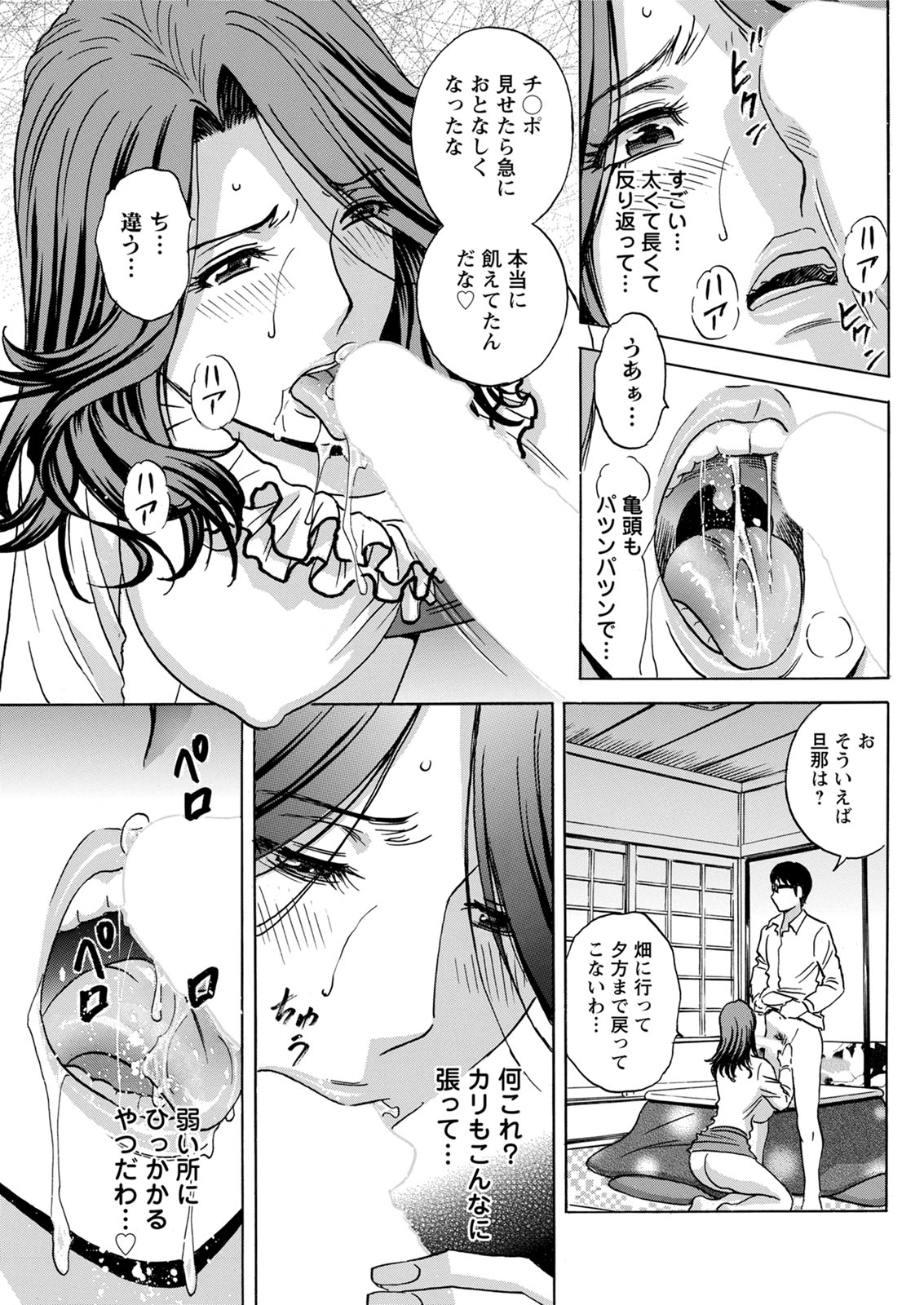 Yurase Bikyonyuu! Hataraku J-Cup Ch. 1-9 - Page 141