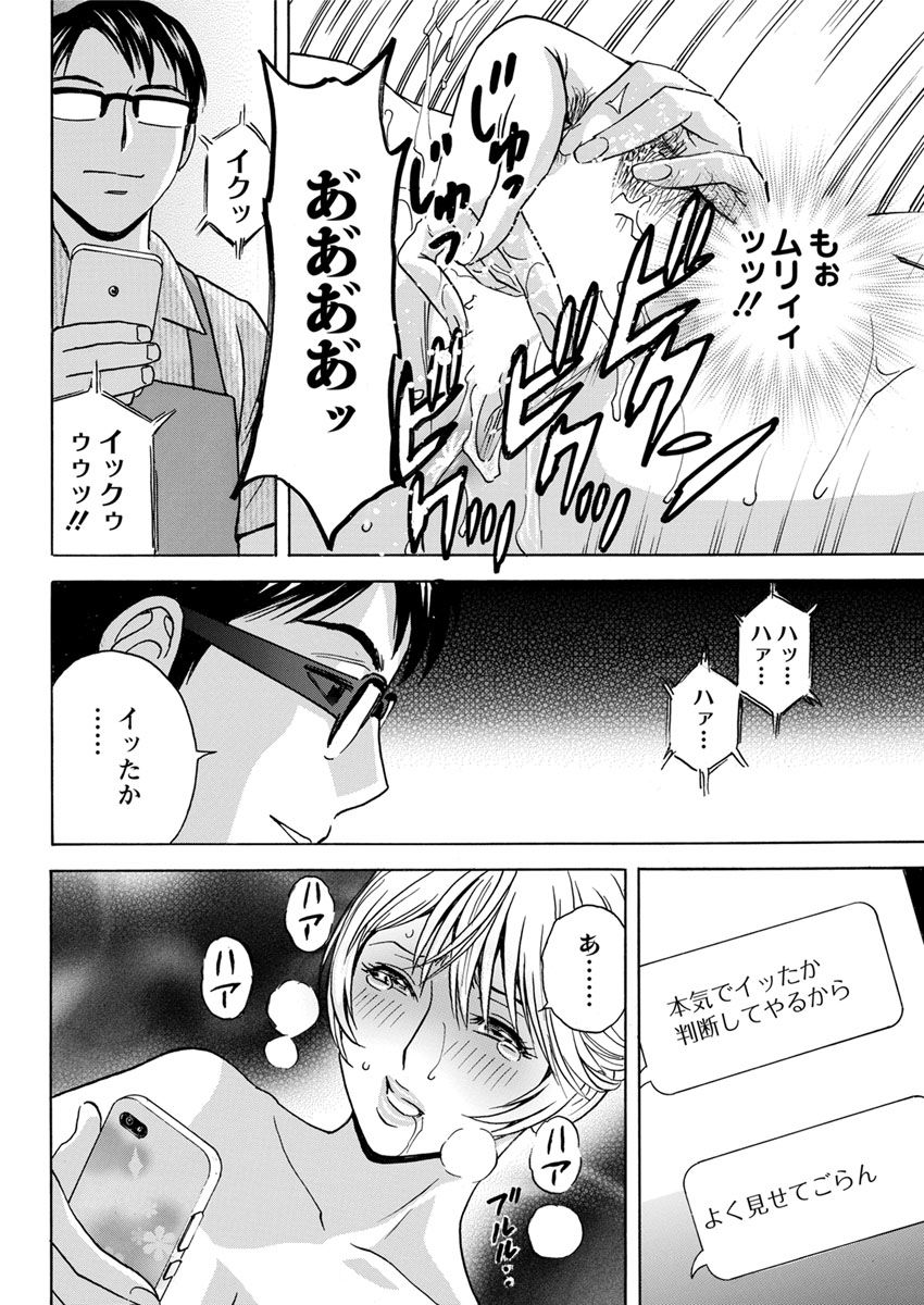 Yurase Bikyonyuu! Hataraku J-Cup Ch. 1-9 - Page 26