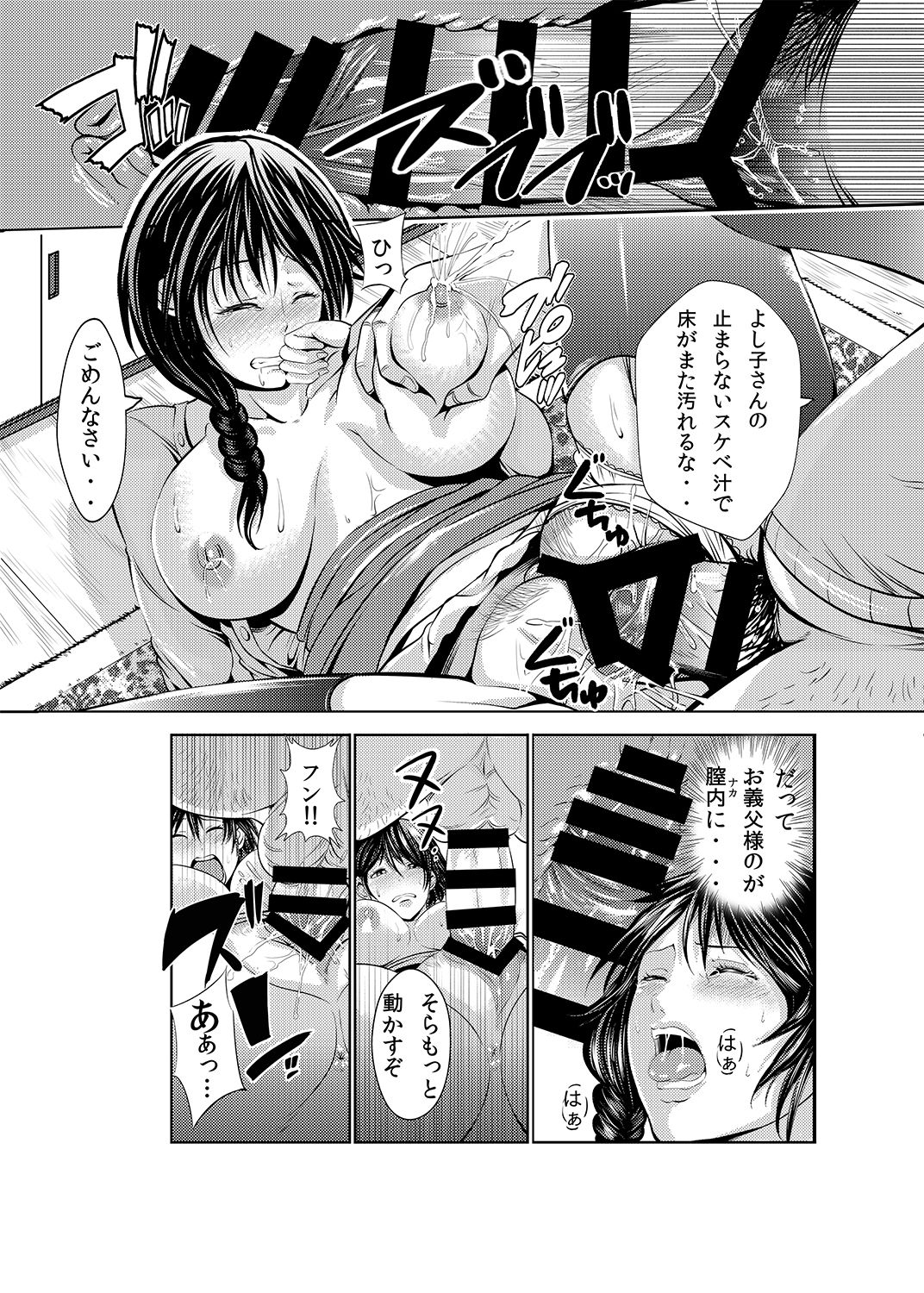 Hitozuma Netorare Sex Life - Page 33