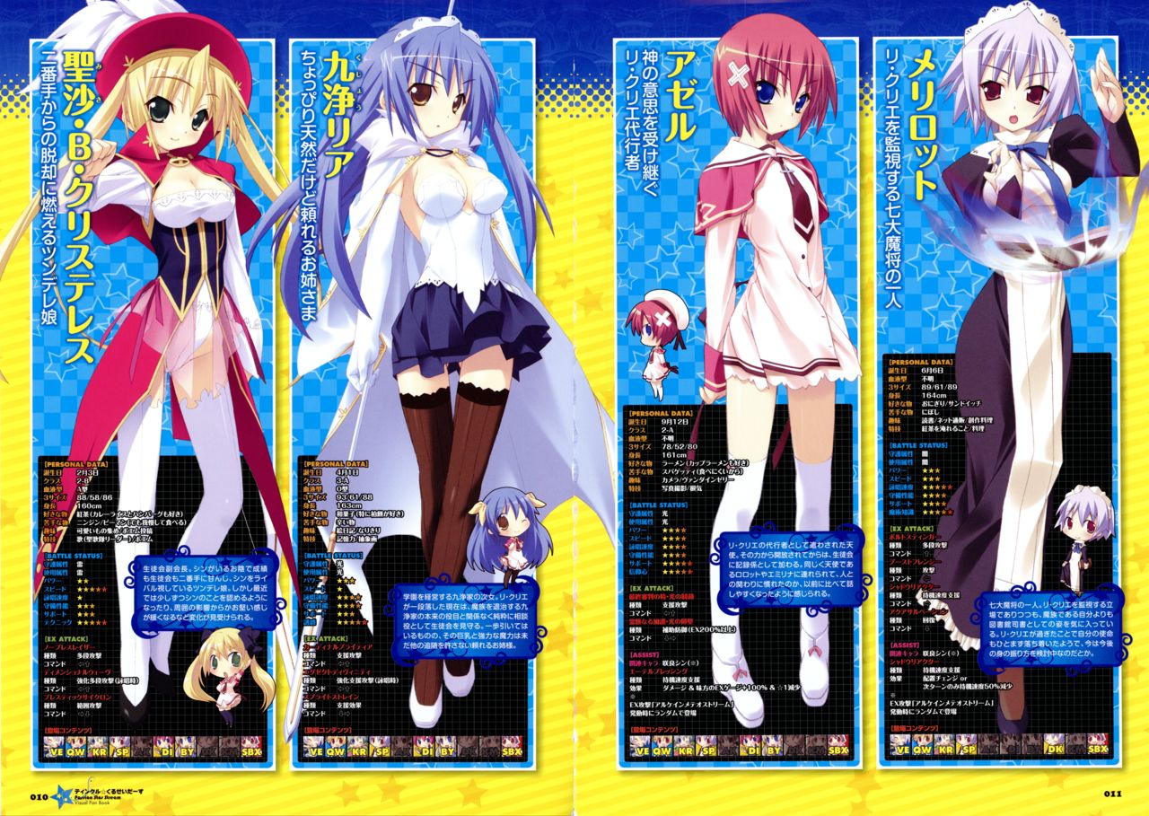 Twinkle☆Crusaders Passion Star Stream Visual Fanbook - Page 14