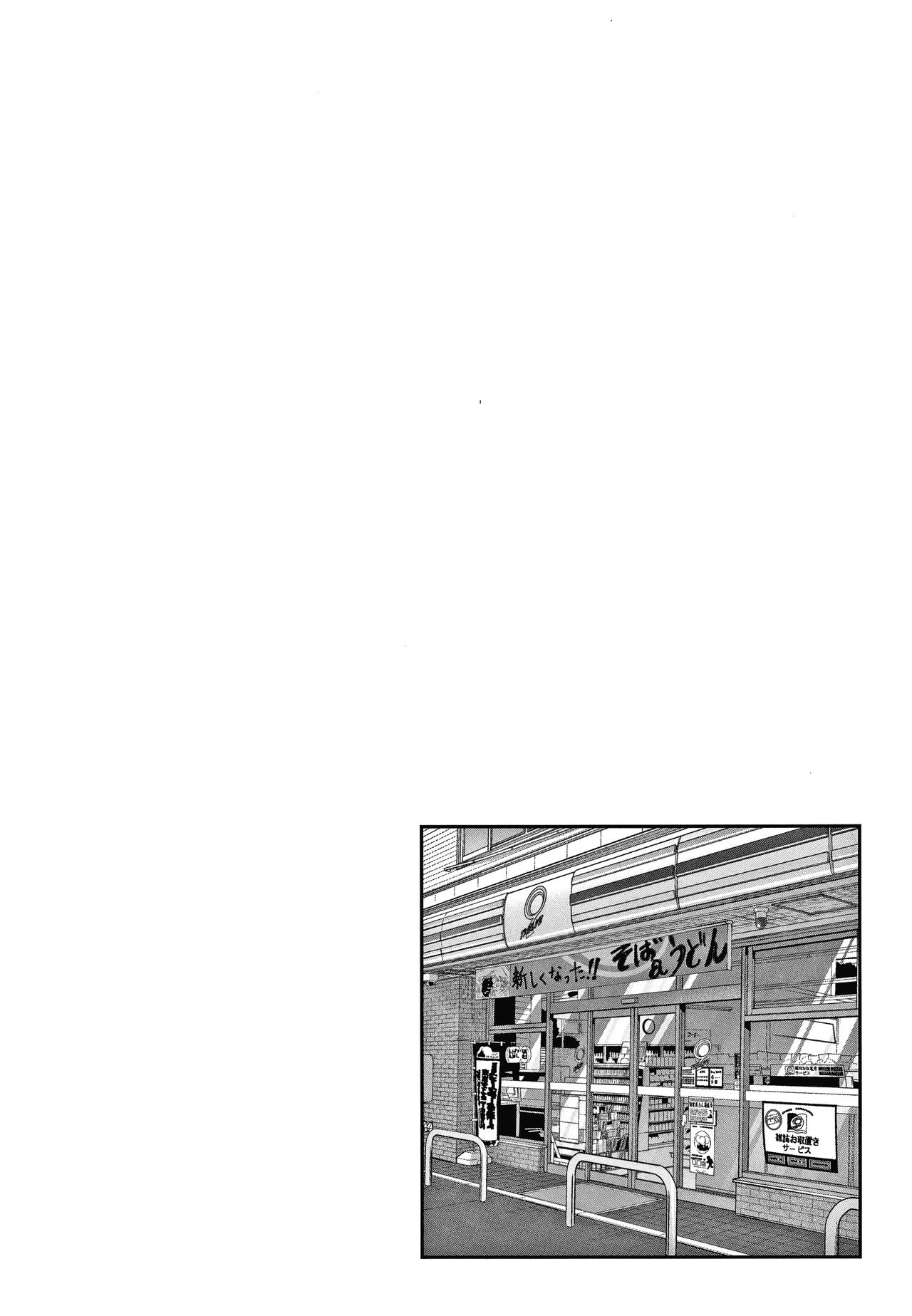 10-nenburi no H wa, Uwaki. - Page 187