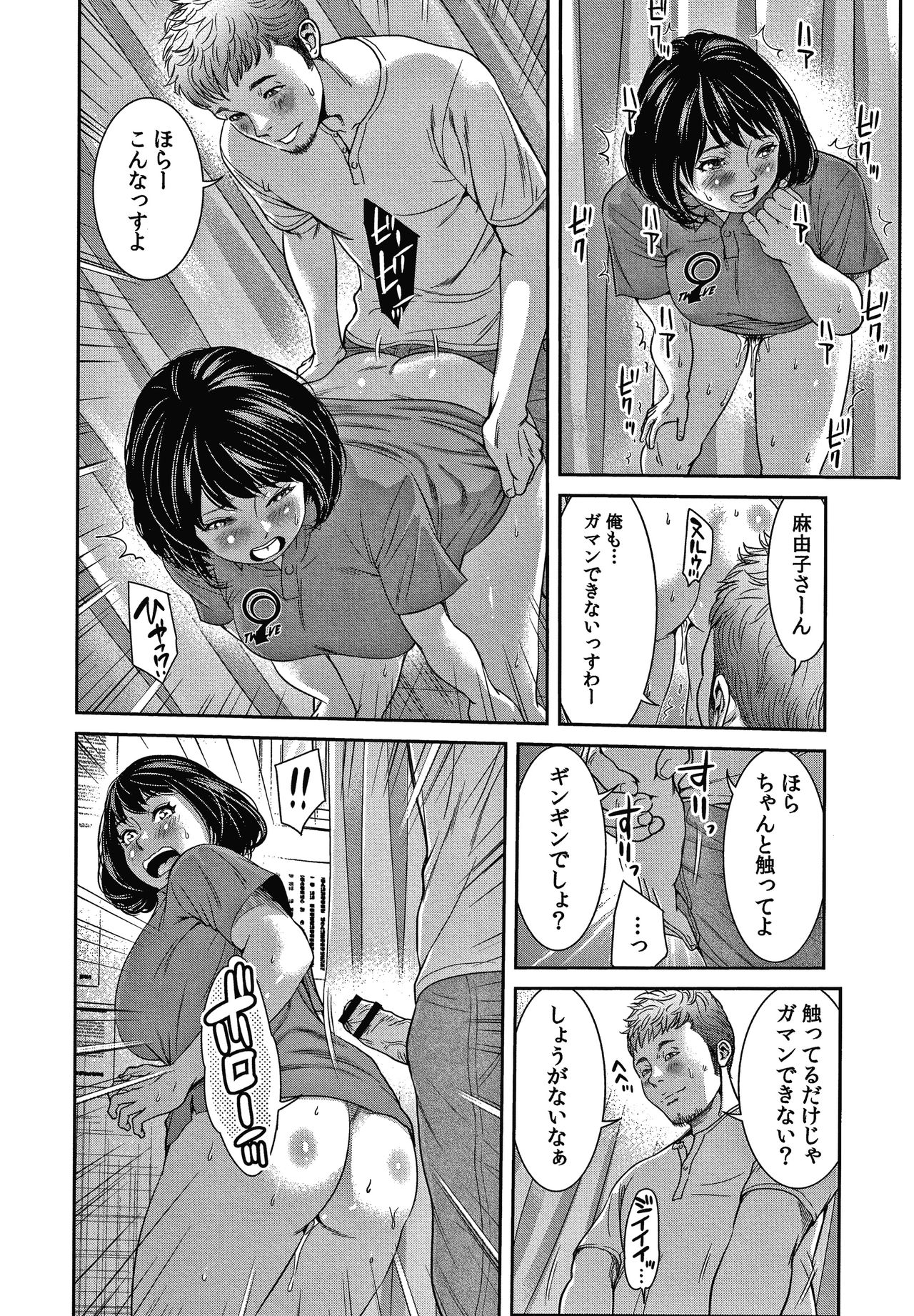 10-nenburi no H wa, Uwaki. - Page 193