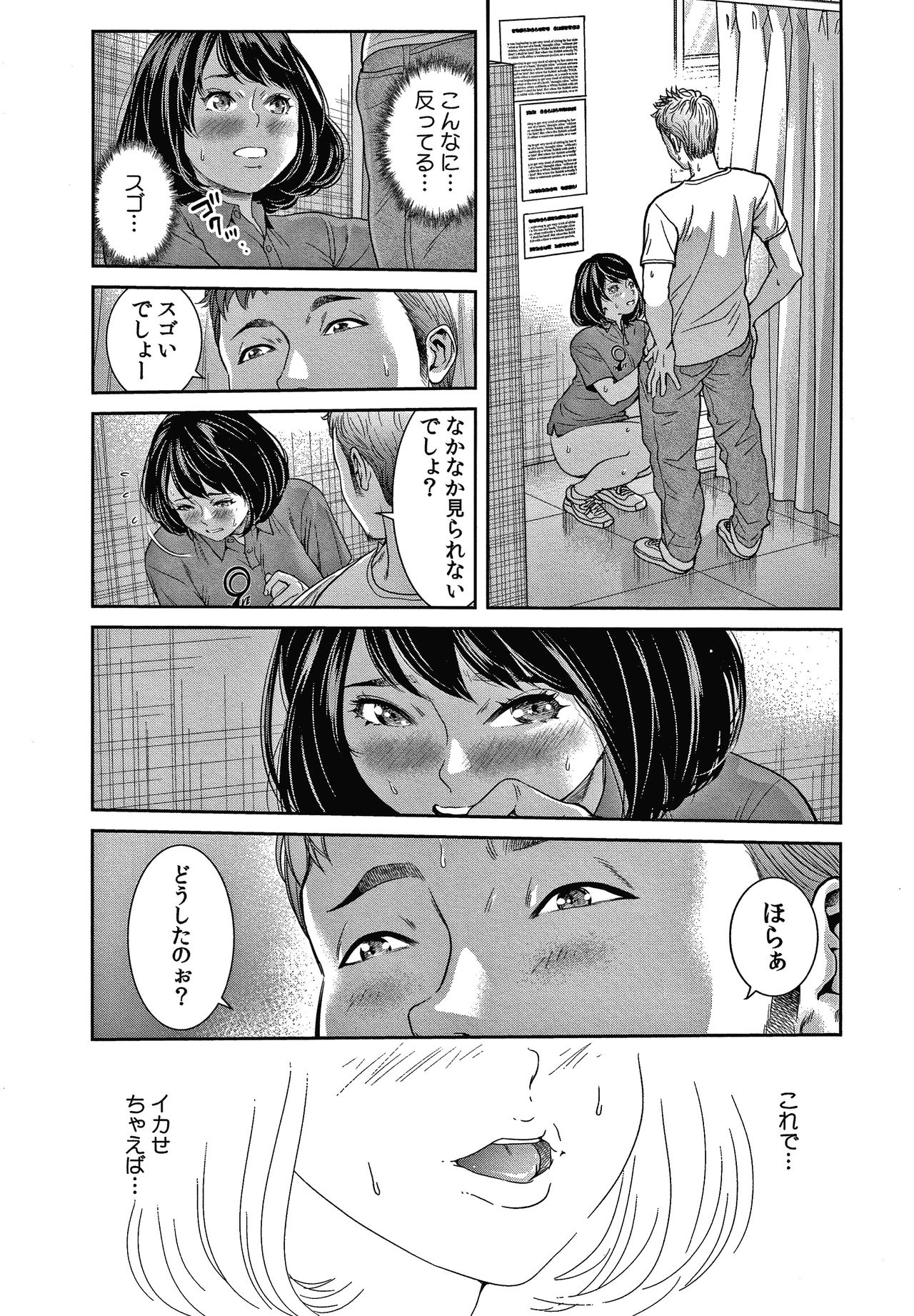 10-nenburi no H wa, Uwaki. - Page 194