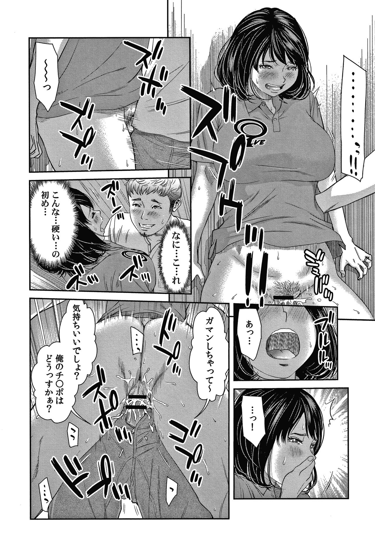 10-nenburi no H wa, Uwaki. - Page 197