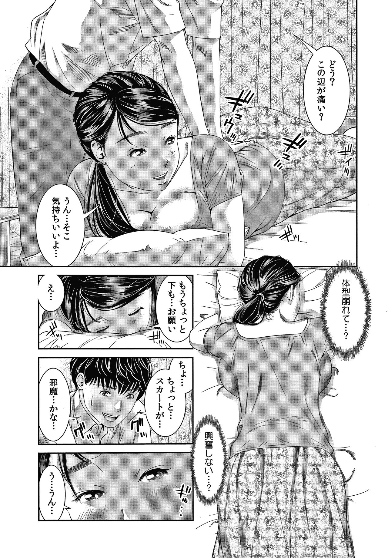 10-nenburi no H wa, Uwaki. - Page 22