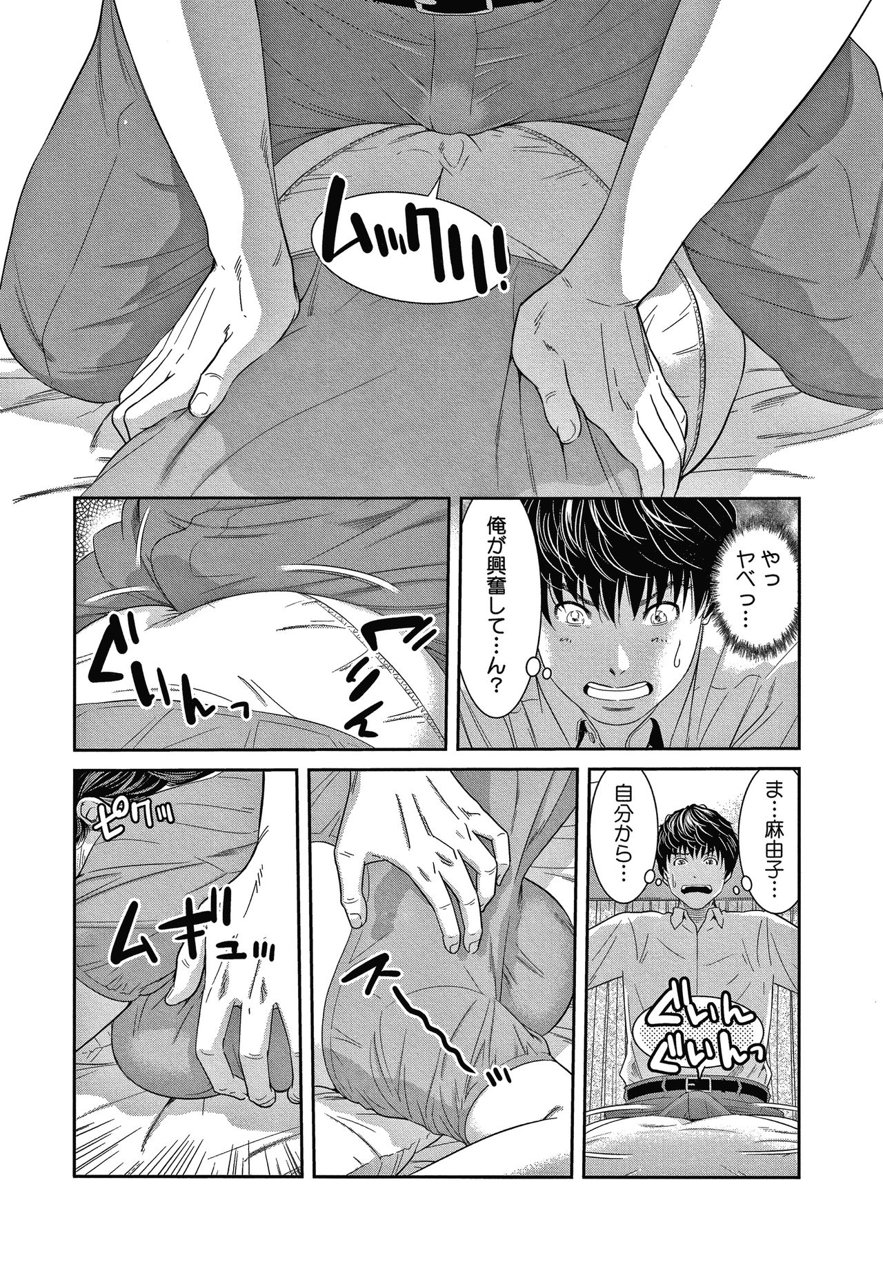 10-nenburi no H wa, Uwaki. - Page 27