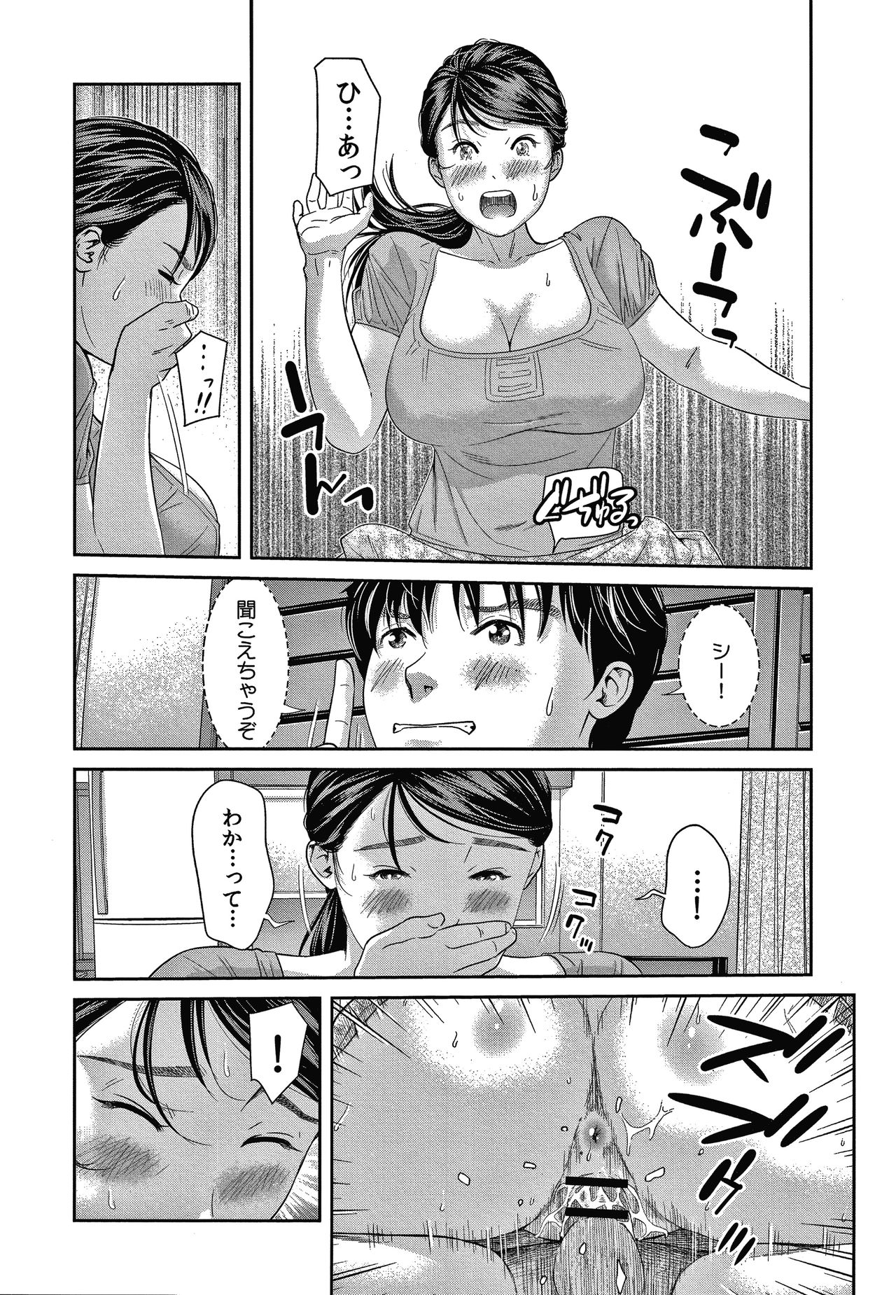 10-nenburi no H wa, Uwaki. - Page 41