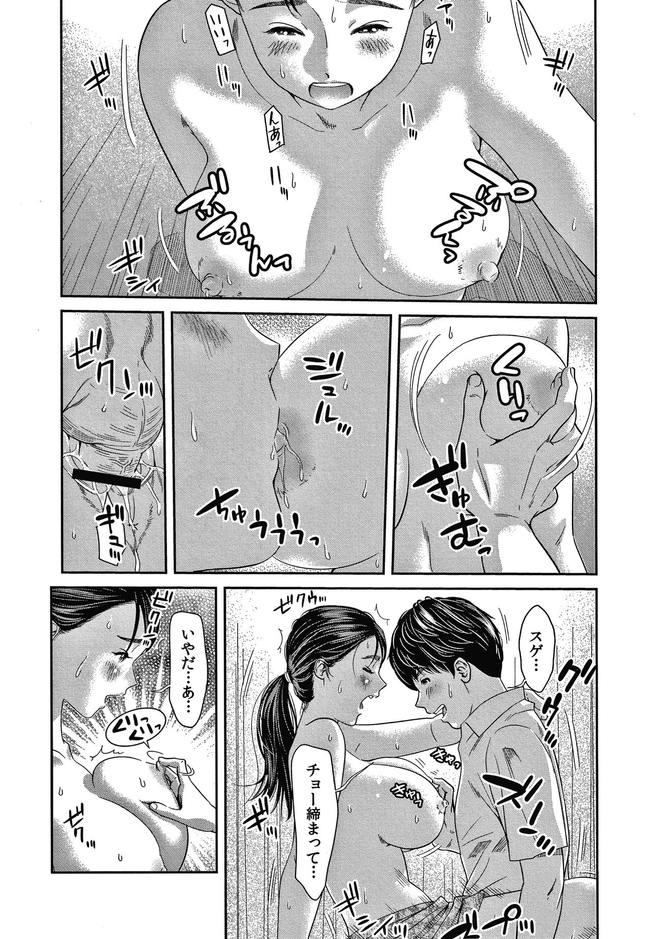10-nenburi no H wa, Uwaki. - Page 44