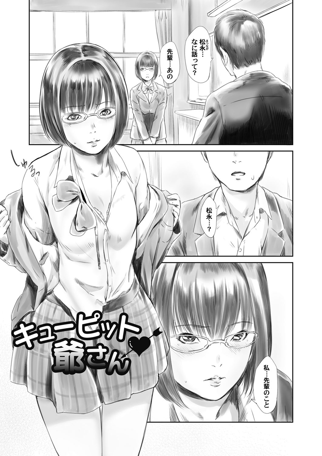 Ojii-chan Nanoni Kimochiii - Page 170