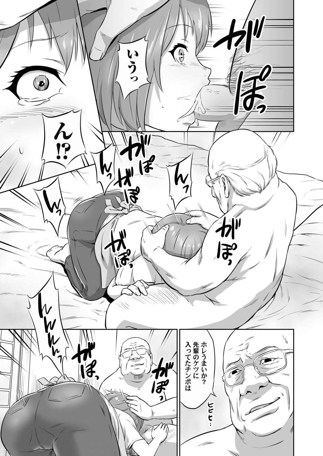 Ojii-chan Nanoni Kimochiii - Page 34